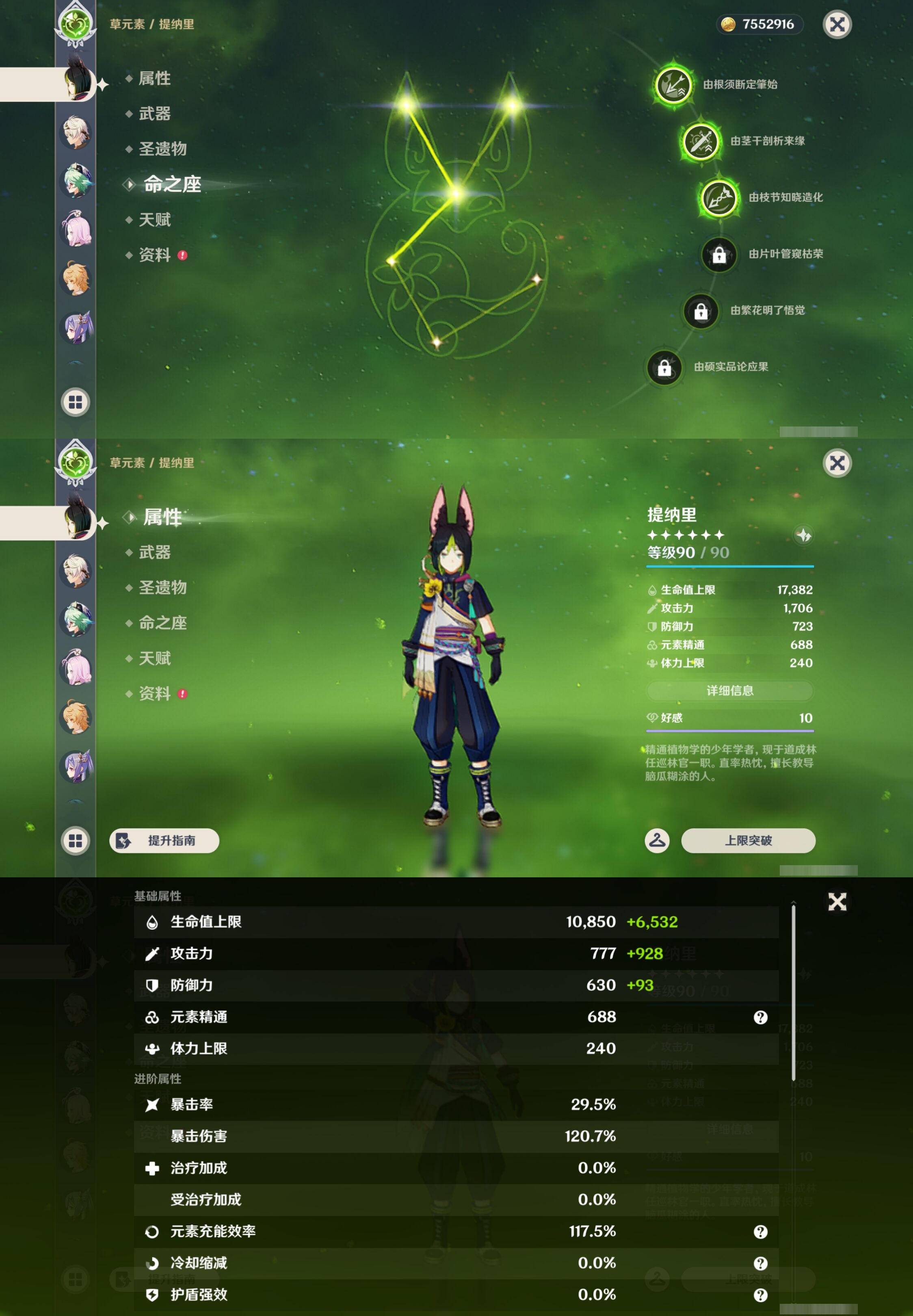 YSMK43966原神账号详情图15 YSMK43966原神账号详情图15