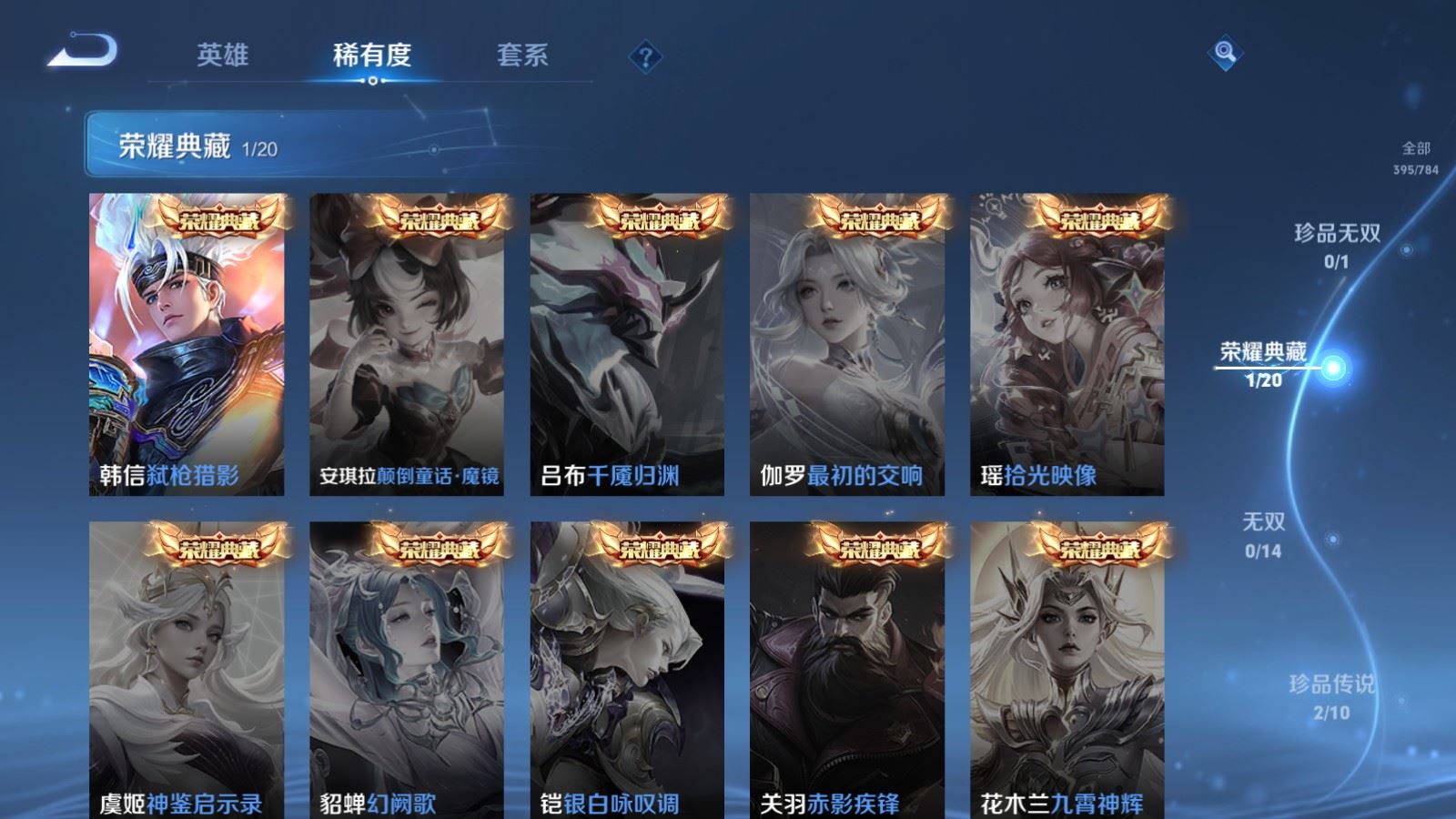 WZCMW4291497王者荣耀账号详情图5