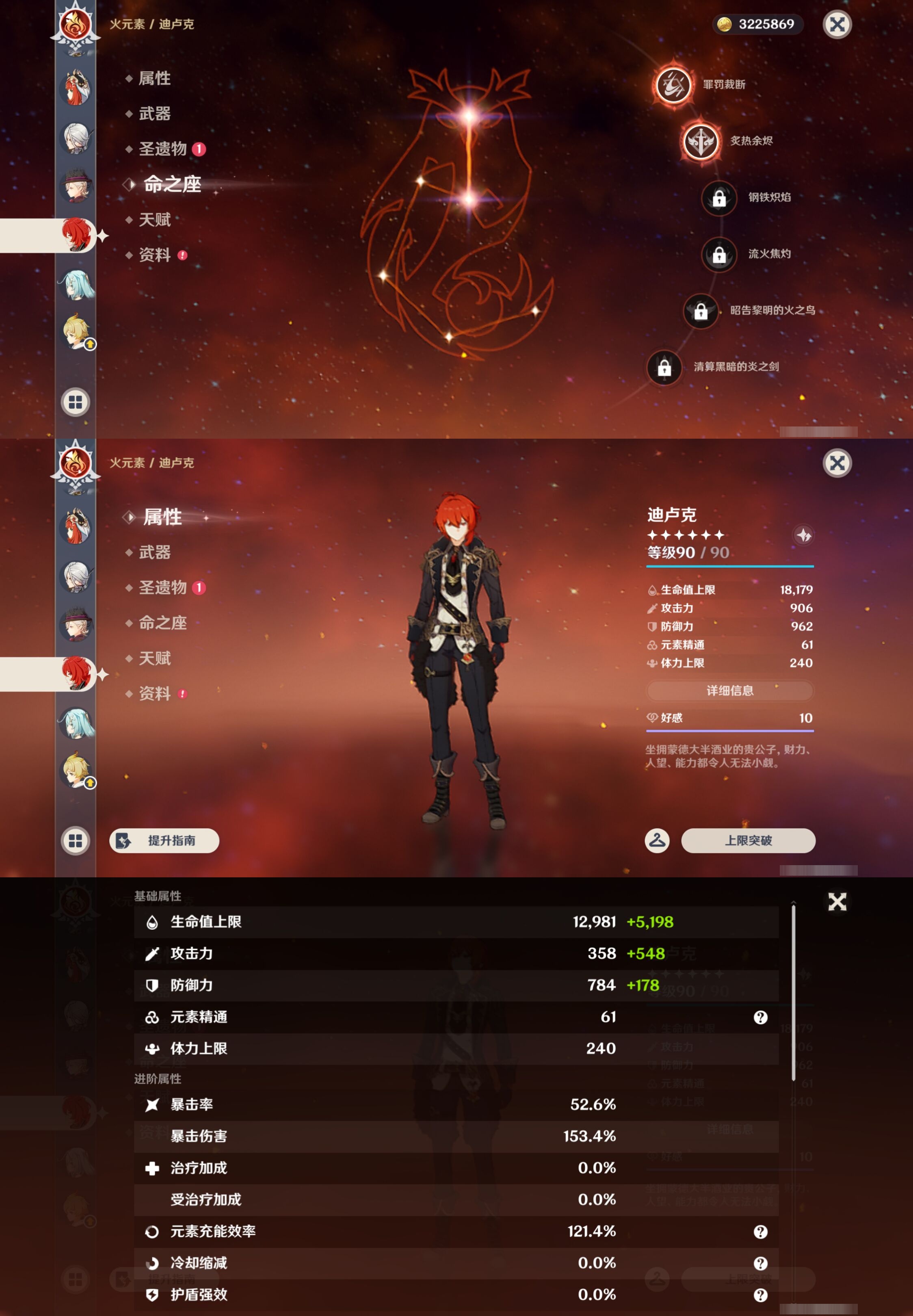 YSMK43967原神账号详情图20