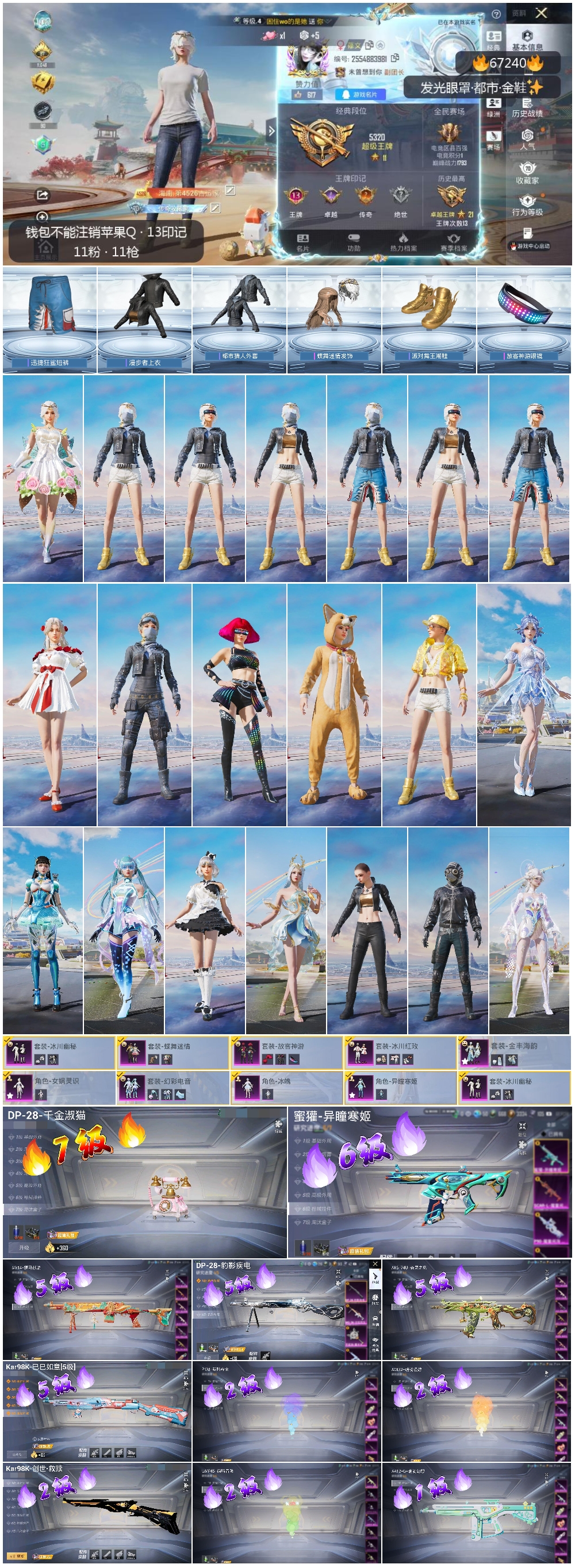 HPSJ4150908和平精英账号详情图4