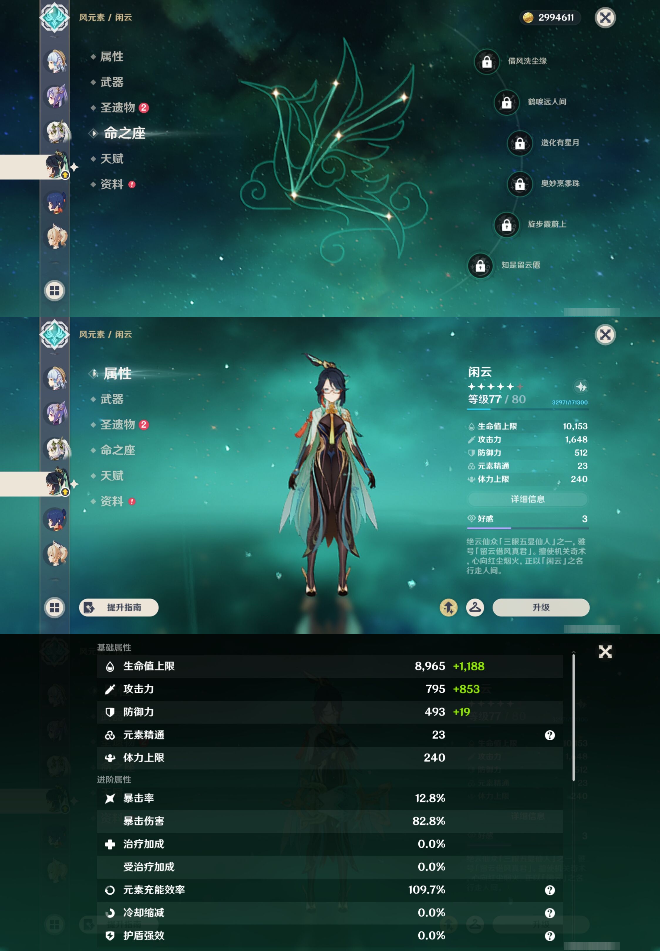 YSMK43928原神账号详情图17