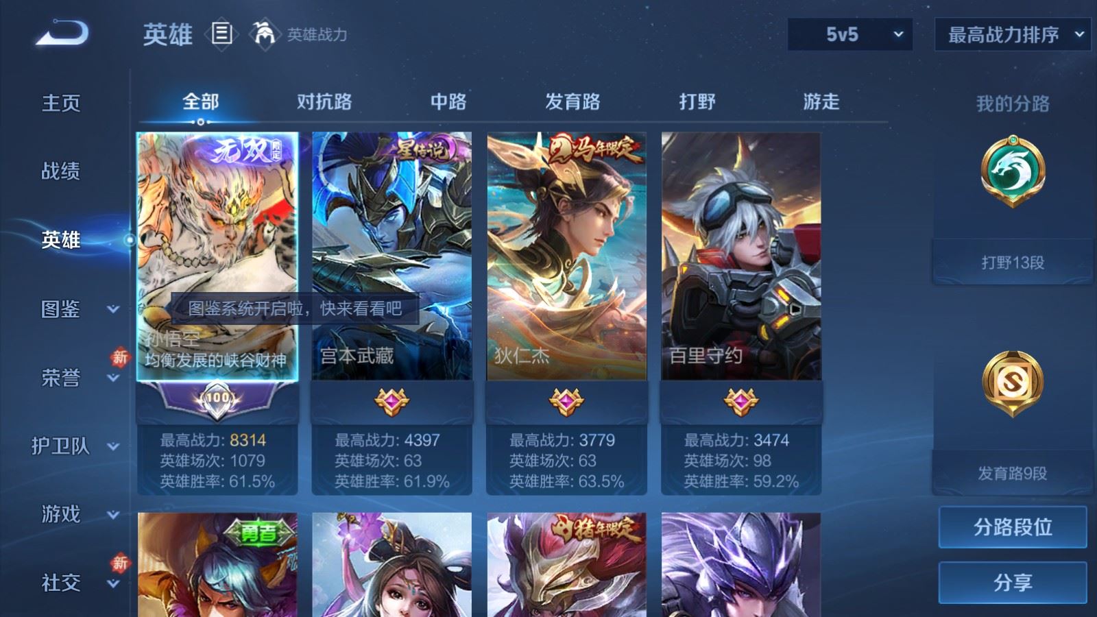 WZCMW4291696王者荣耀账号详情图2 WZCMW4291696王者荣耀账号详情图2