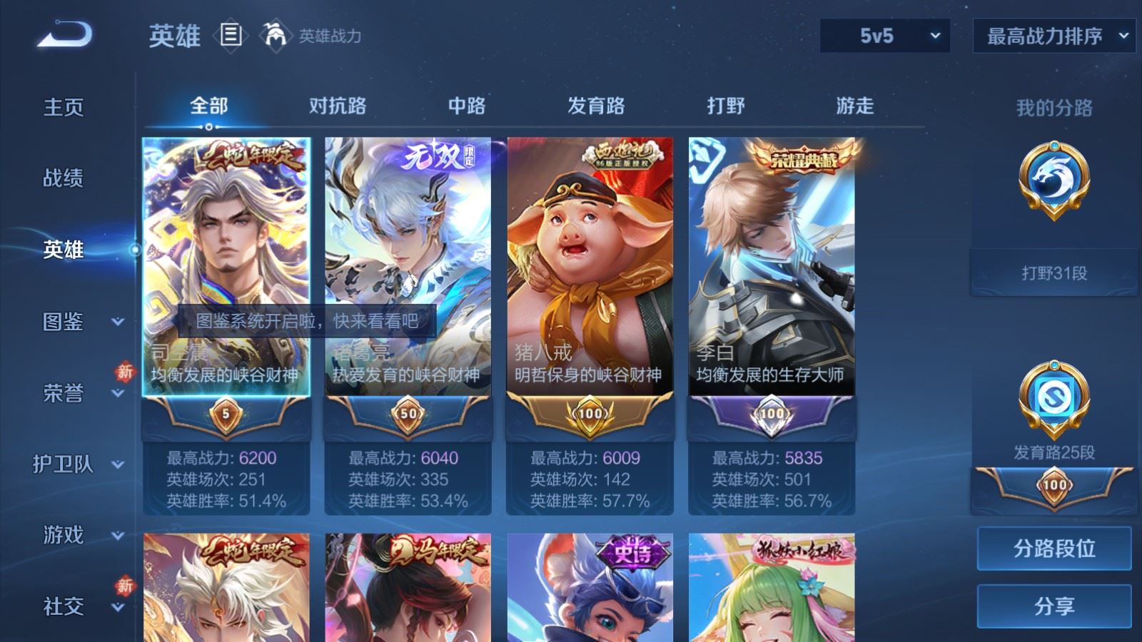 WZCMW4291476王者荣耀账号详情图2