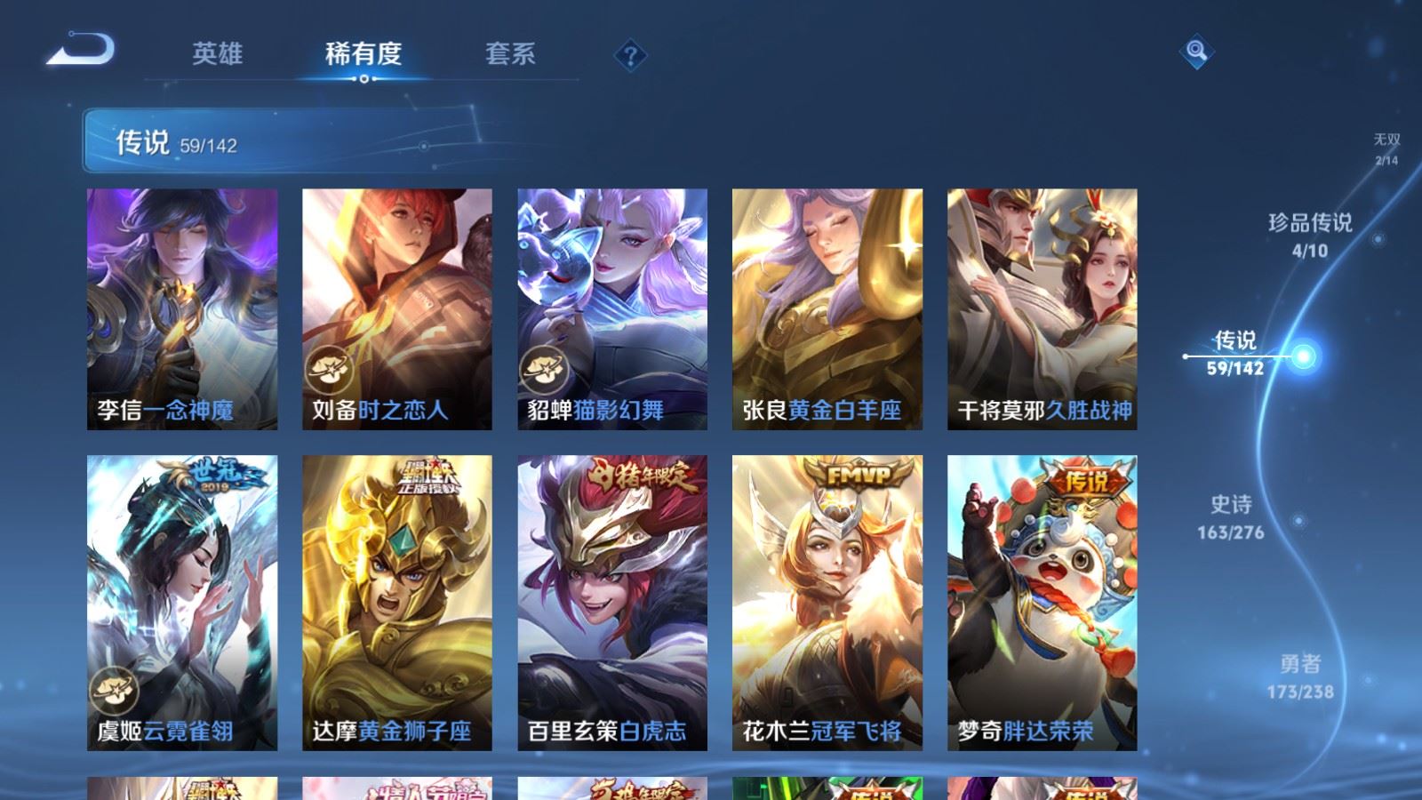 WZCMW4291683王者荣耀账号详情图11 WZCMW4291683王者荣耀账号详情图11