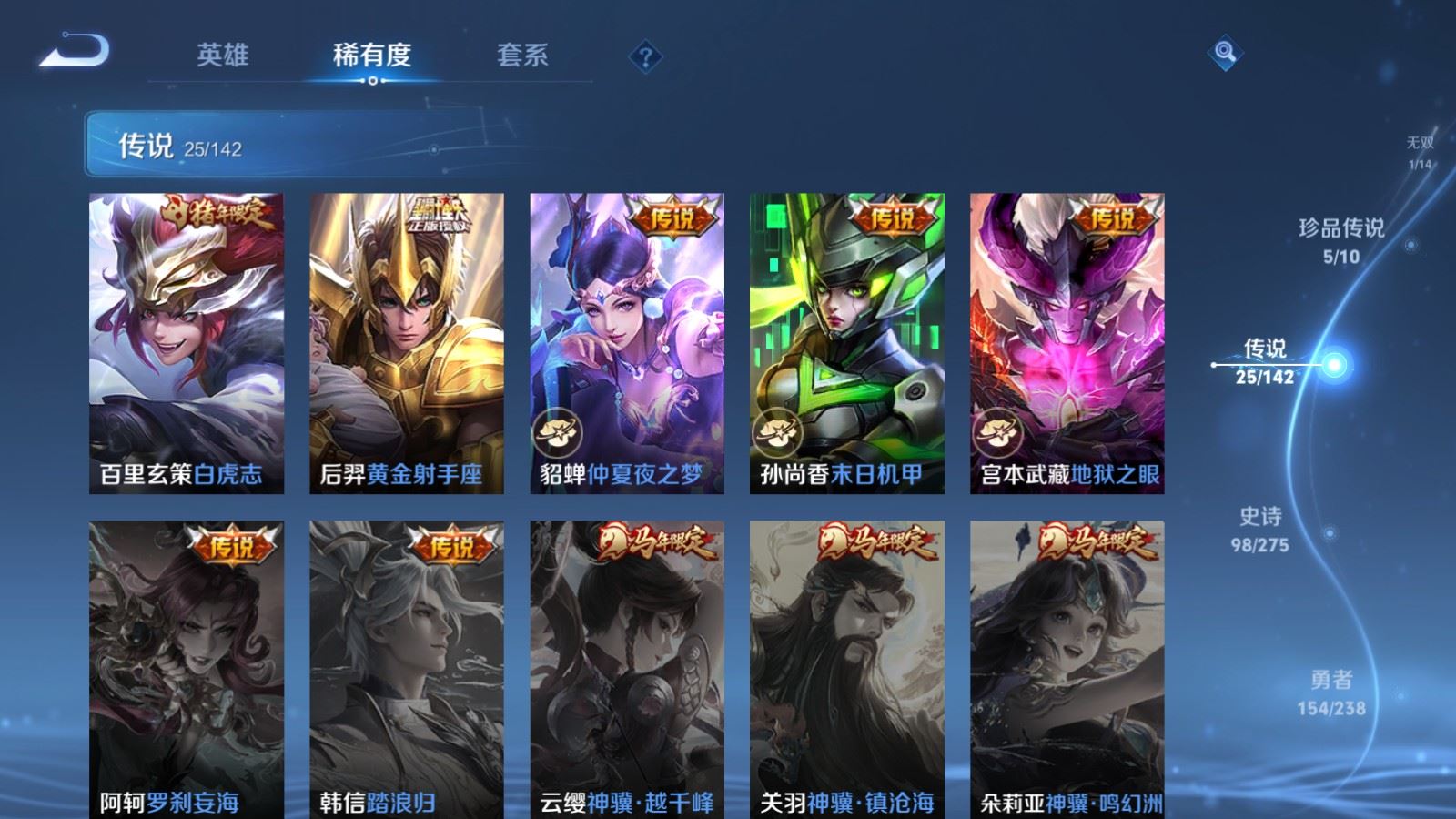 WZCMW4291737王者荣耀账号详情图9