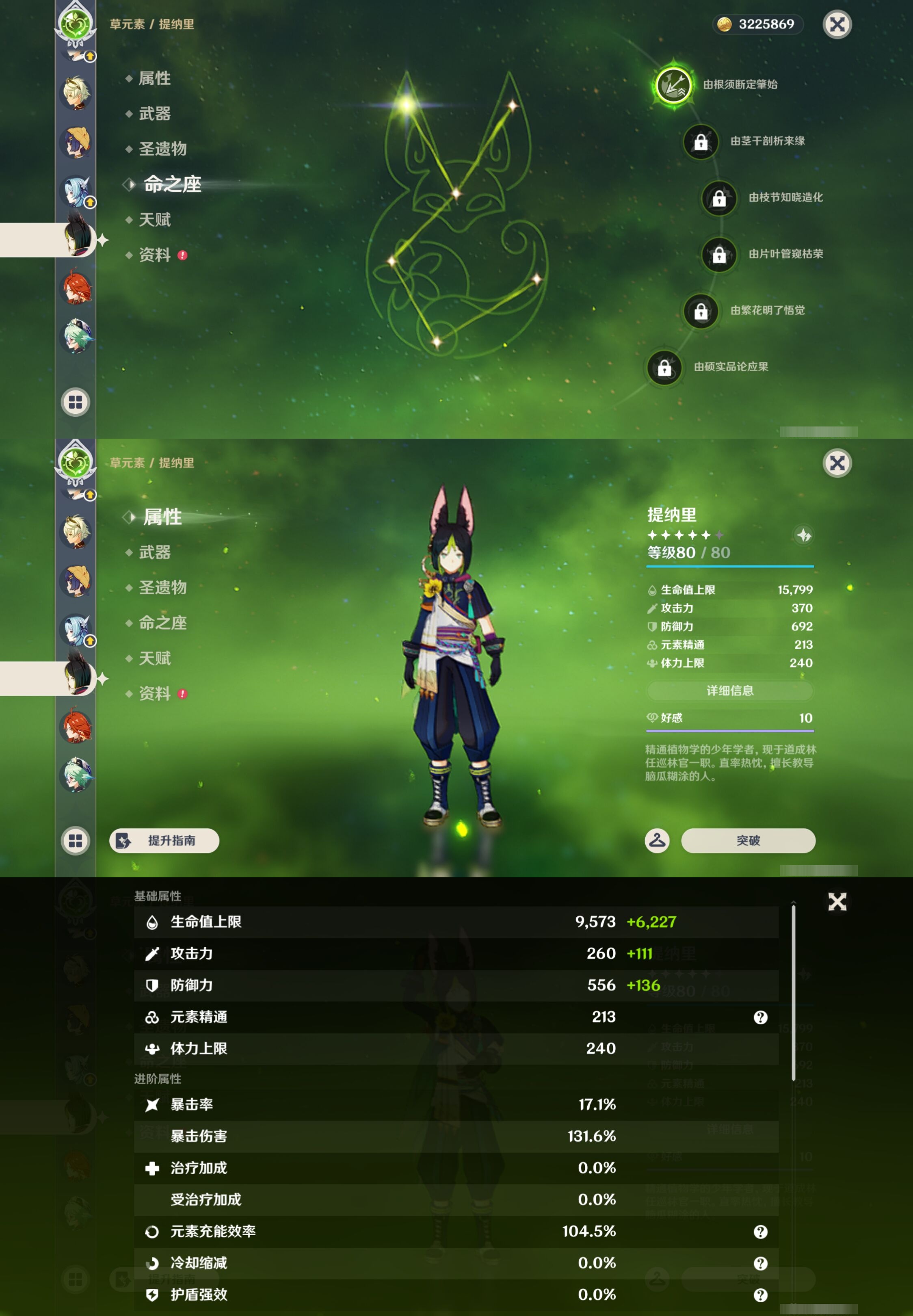 YSMK43967原神账号详情图22