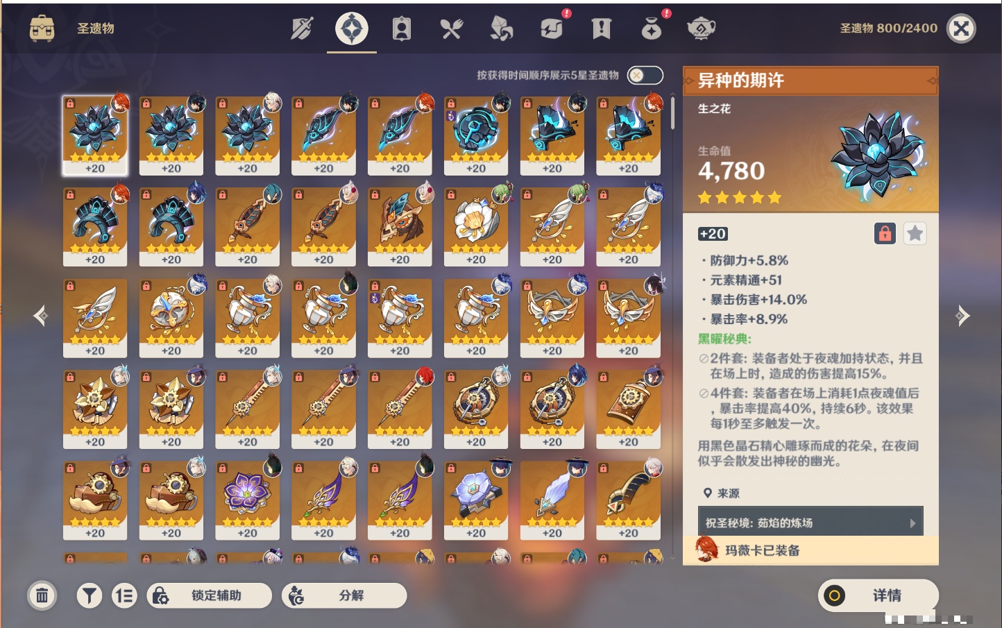 YSMK43937原神账号详情图4 YSMK43937原神账号详情图4