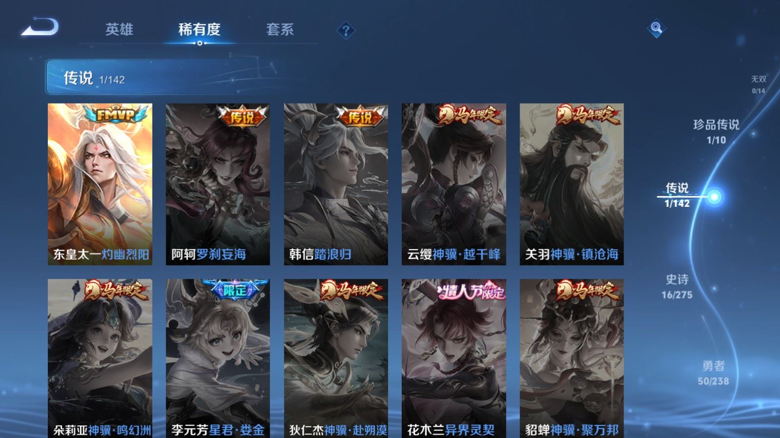 WZCMW4291188王者荣耀账号详情图6