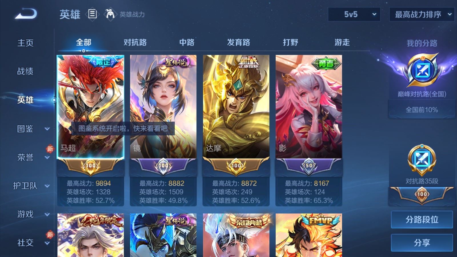 WZCMW4291681王者荣耀账号详情图2