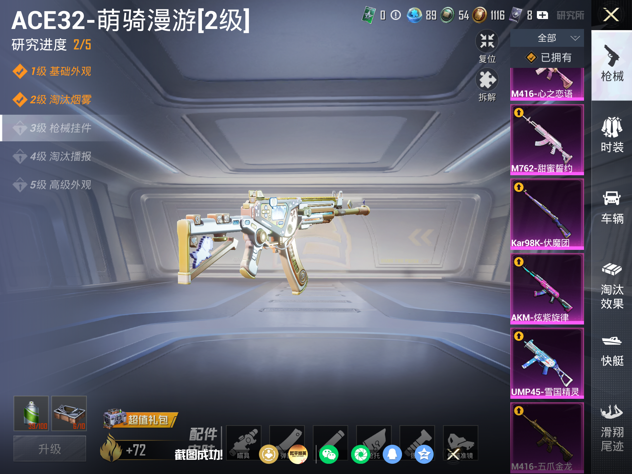 HPCMW4165183和平精英账号详情图21 HPCMW4165183和平精英账号详情图21