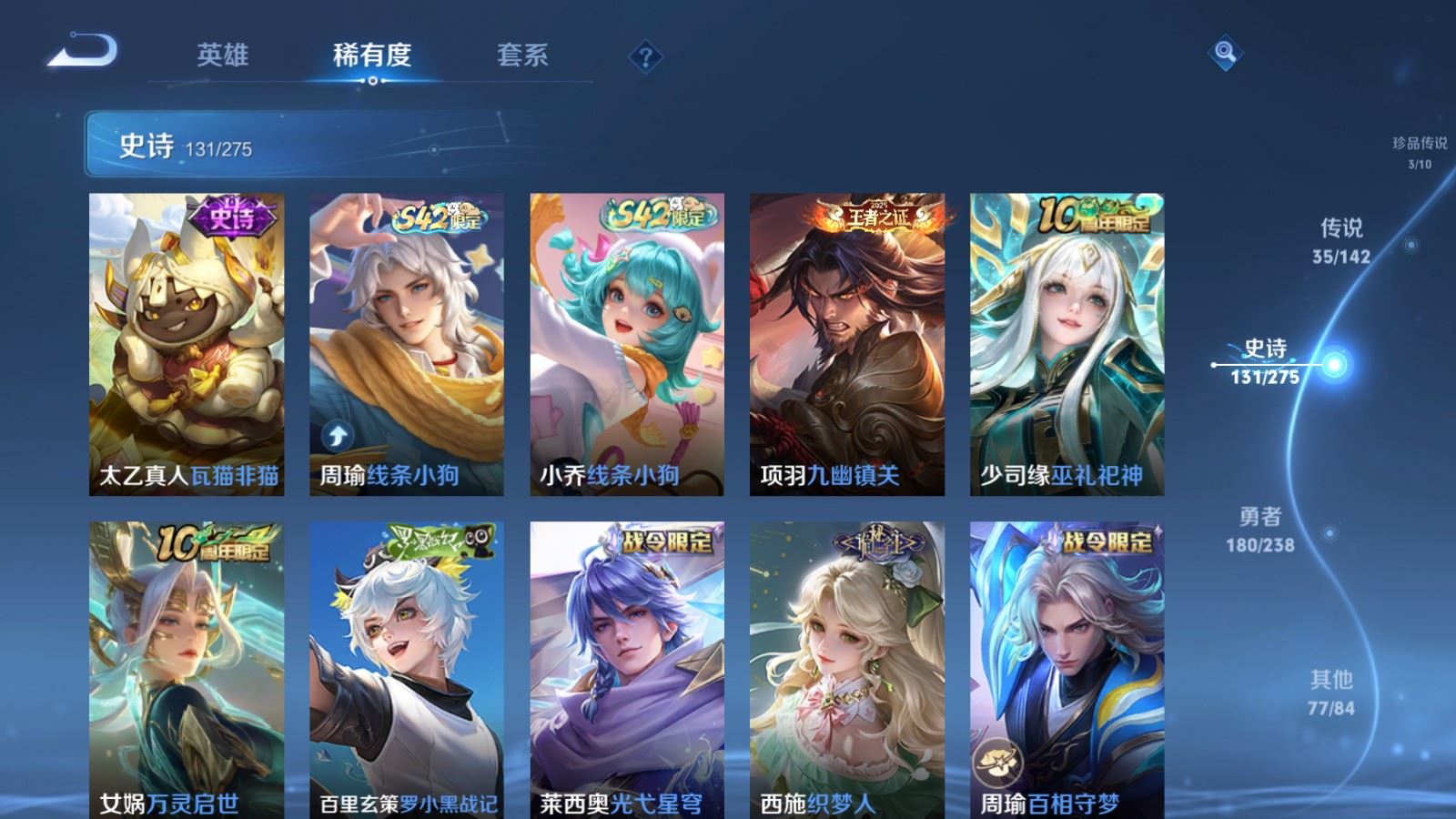 WZCMW4291388王者荣耀账号详情图12 WZCMW4291388王者荣耀账号详情图12