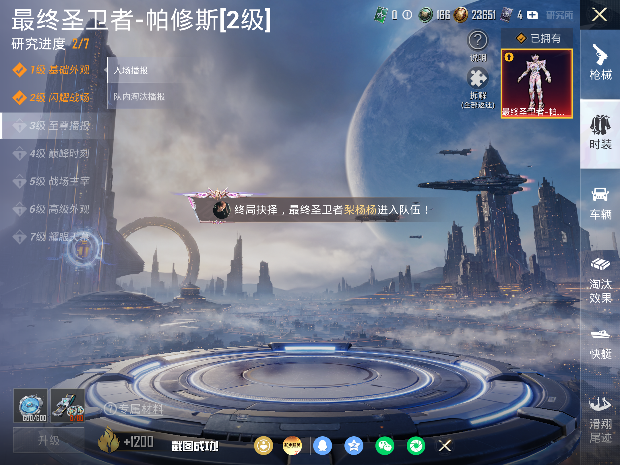 HPCMW4165211和平精英账号详情图12