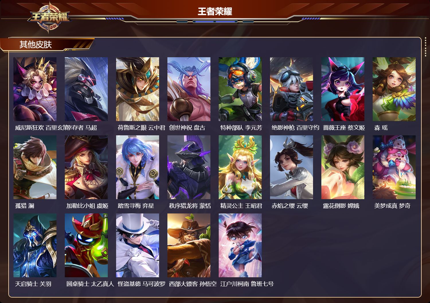 WZCMW4291307王者荣耀账号详情图11 WZCMW4291307王者荣耀账号详情图11