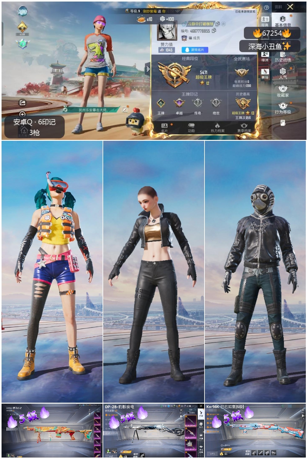 HPSJ4150878和平精英账号详情图4 HPSJ4150878和平精英账号详情图4