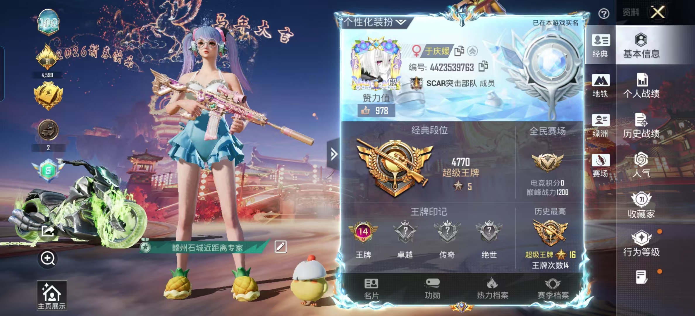 HPSJ4150902和平精英账号详情图3