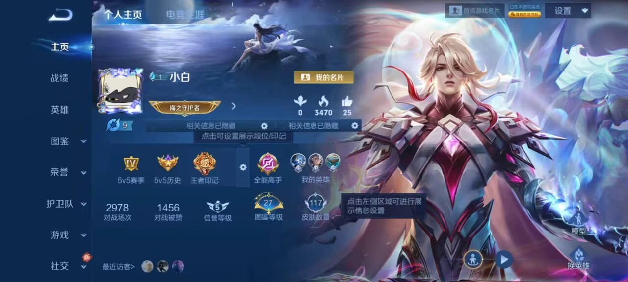 WZCMW4291710王者荣耀账号详情图1 WZCMW4291710王者荣耀账号详情图1