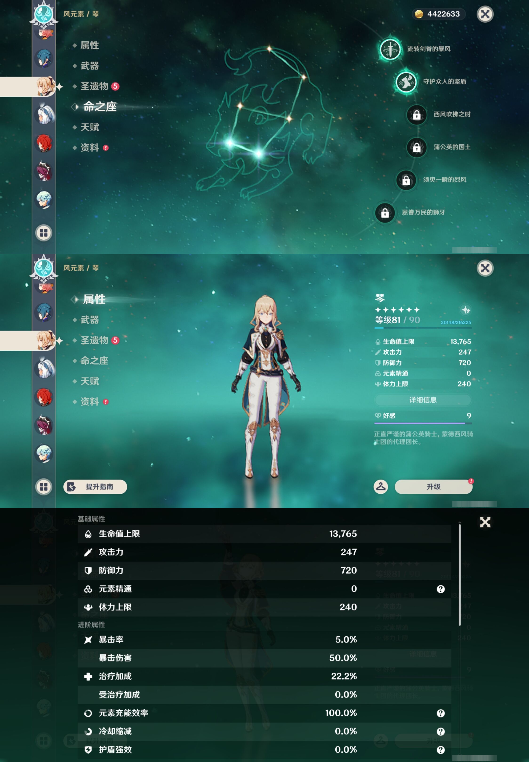 YSMK43969原神账号详情图23