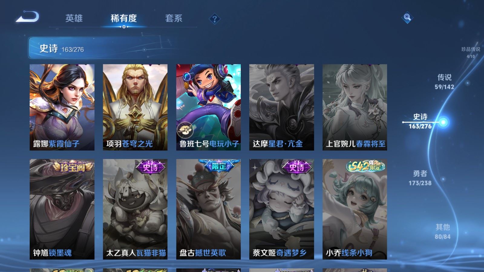 WZCMW4291683王者荣耀账号详情图30 WZCMW4291683王者荣耀账号详情图30