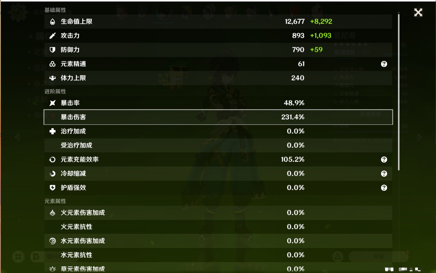 YSMK43937原神账号详情图43 YSMK43937原神账号详情图43