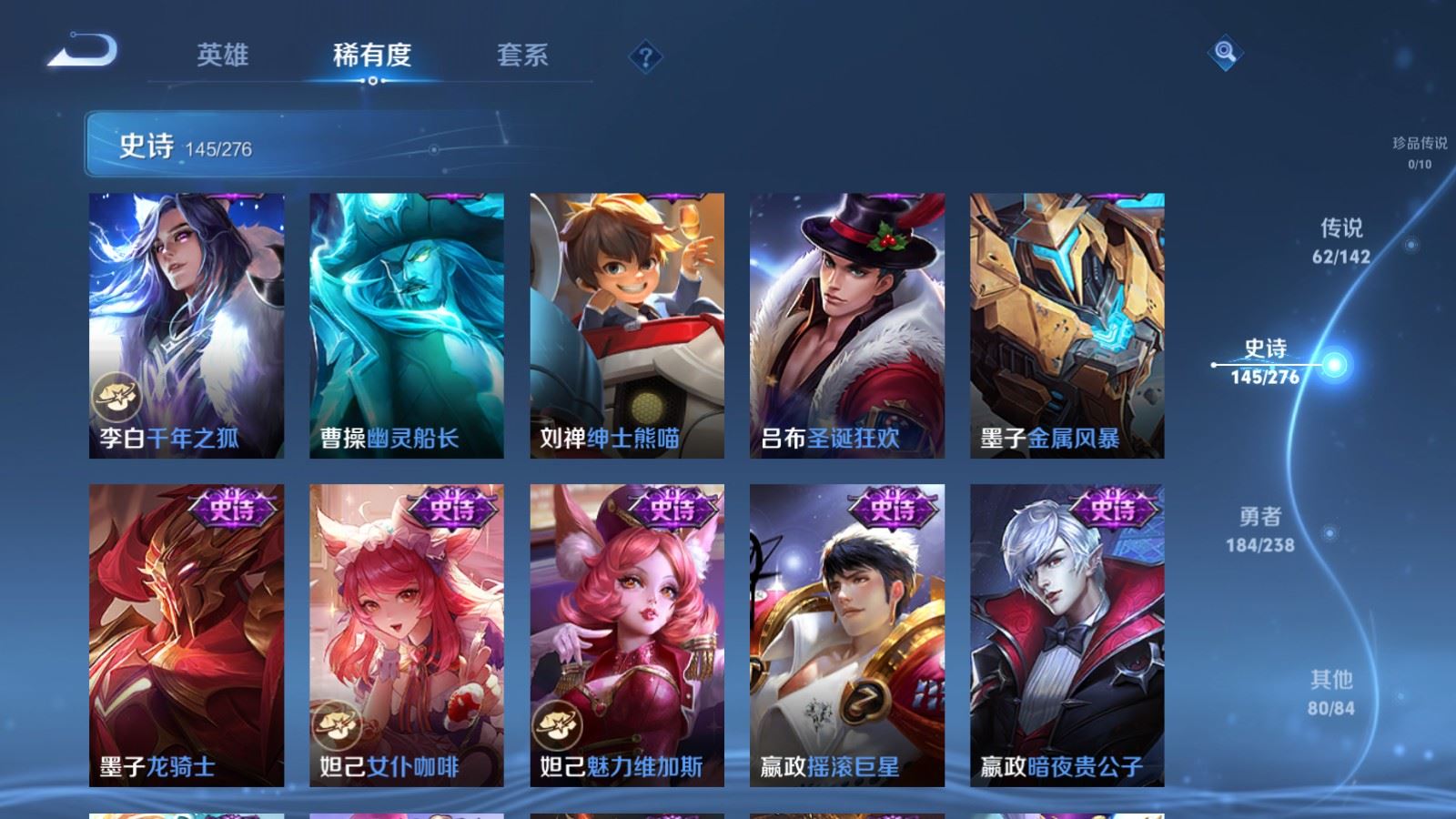 WZCMW4291726王者荣耀账号详情图26 WZCMW4291726王者荣耀账号详情图26