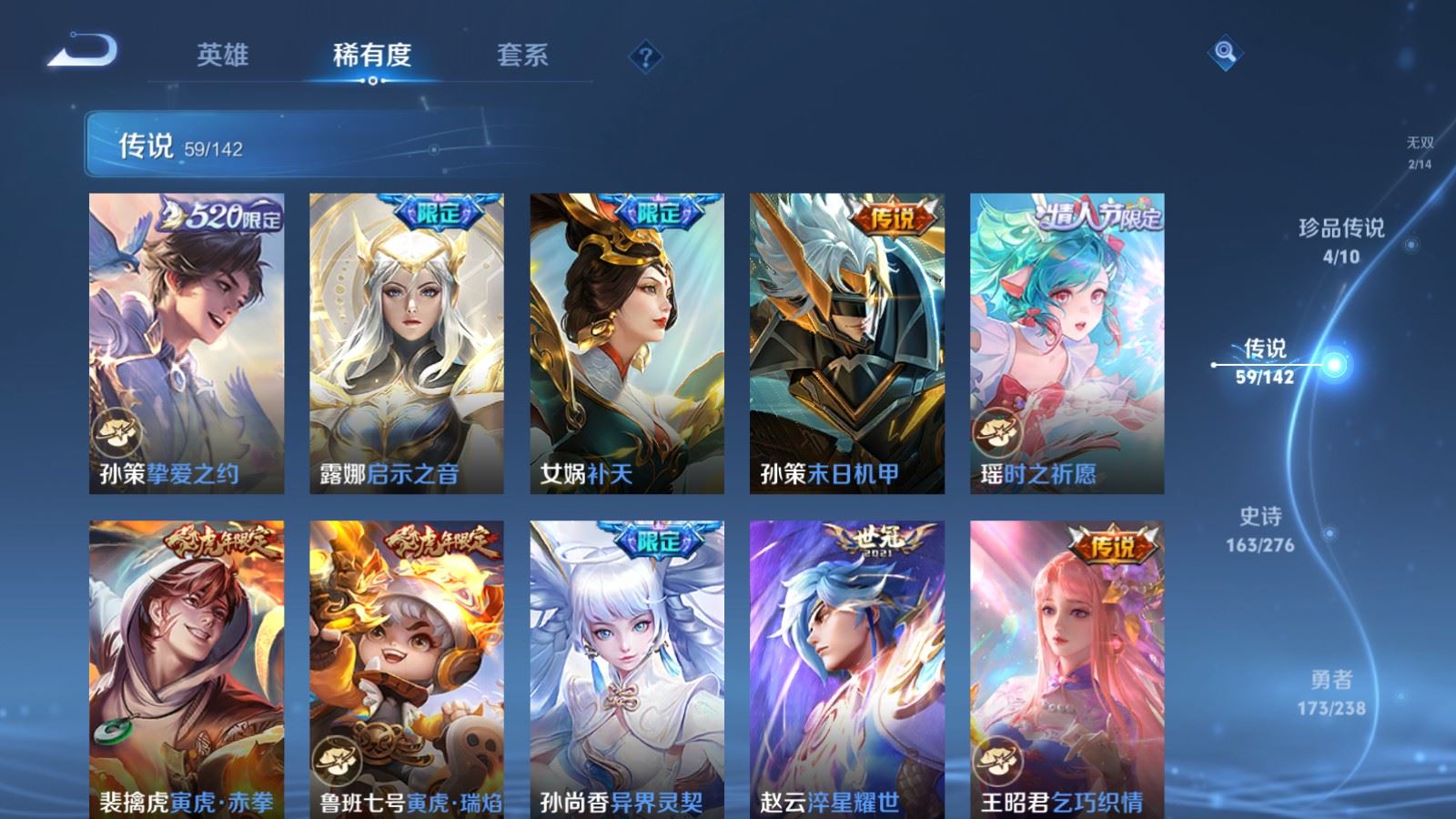 WZCMW4291683王者荣耀账号详情图9 WZCMW4291683王者荣耀账号详情图9