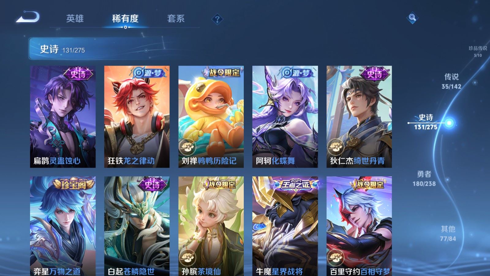 WZCMW4291388王者荣耀账号详情图13 WZCMW4291388王者荣耀账号详情图13