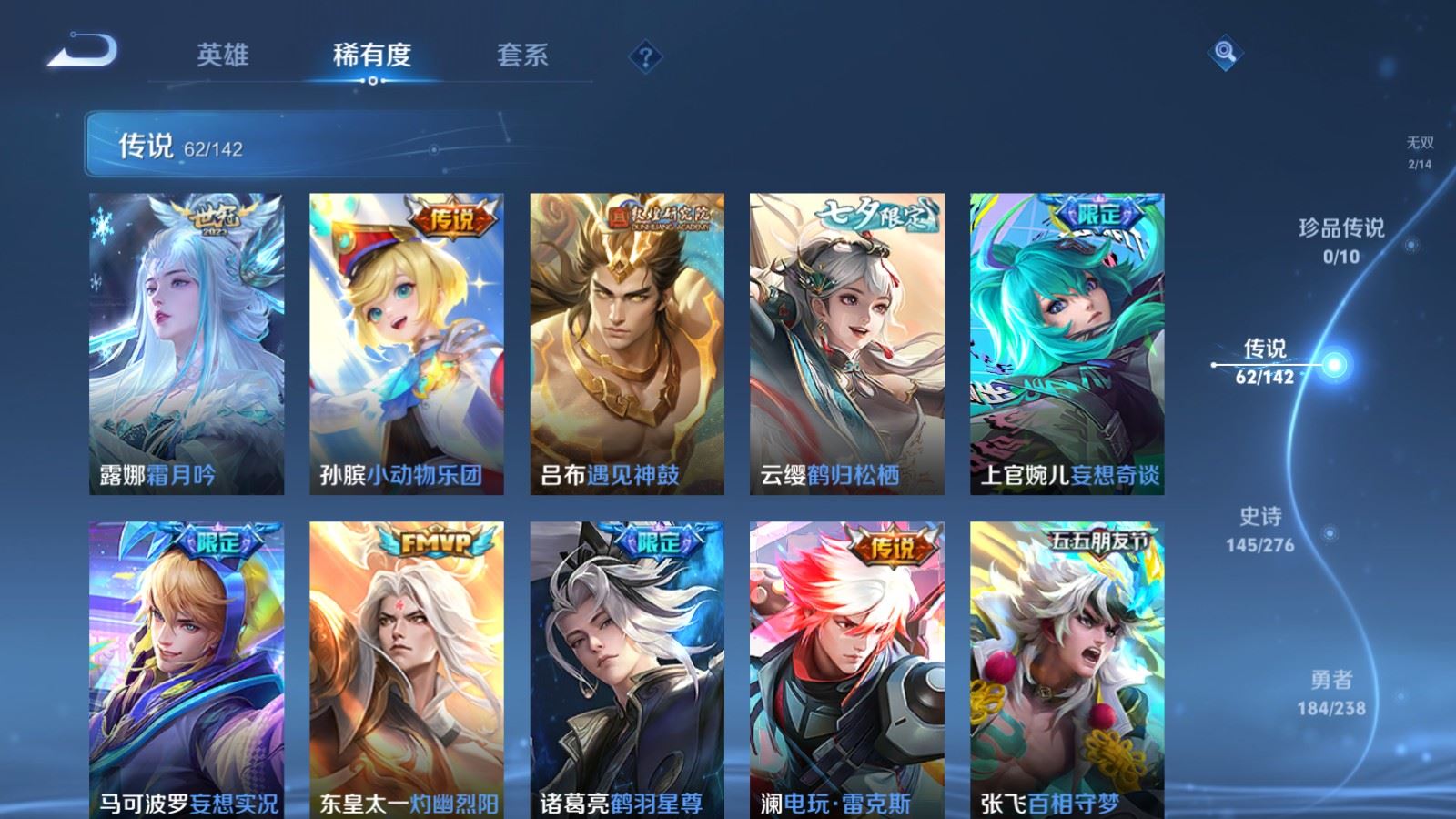 WZCMW4291726王者荣耀账号详情图8 WZCMW4291726王者荣耀账号详情图8