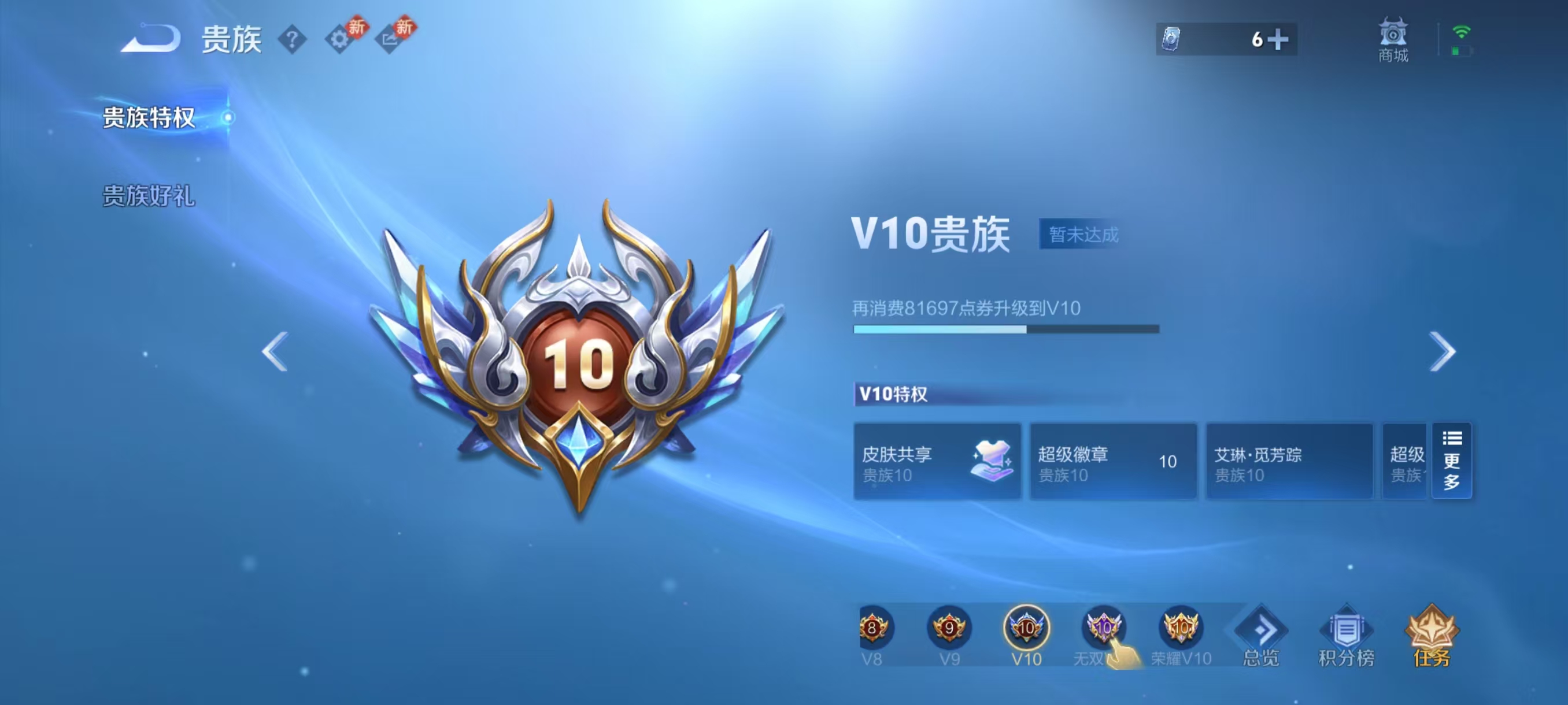 WZCMW4291169王者荣耀账号详情图4