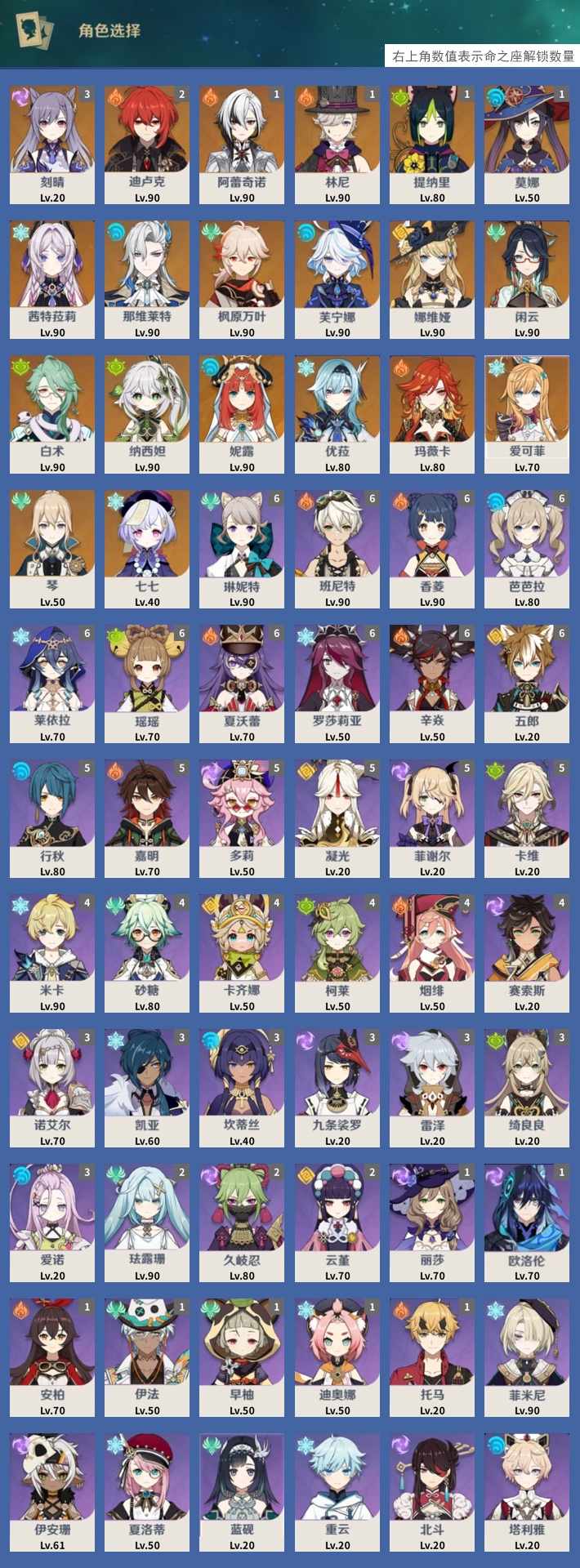 YSMK43967原神账号详情图3