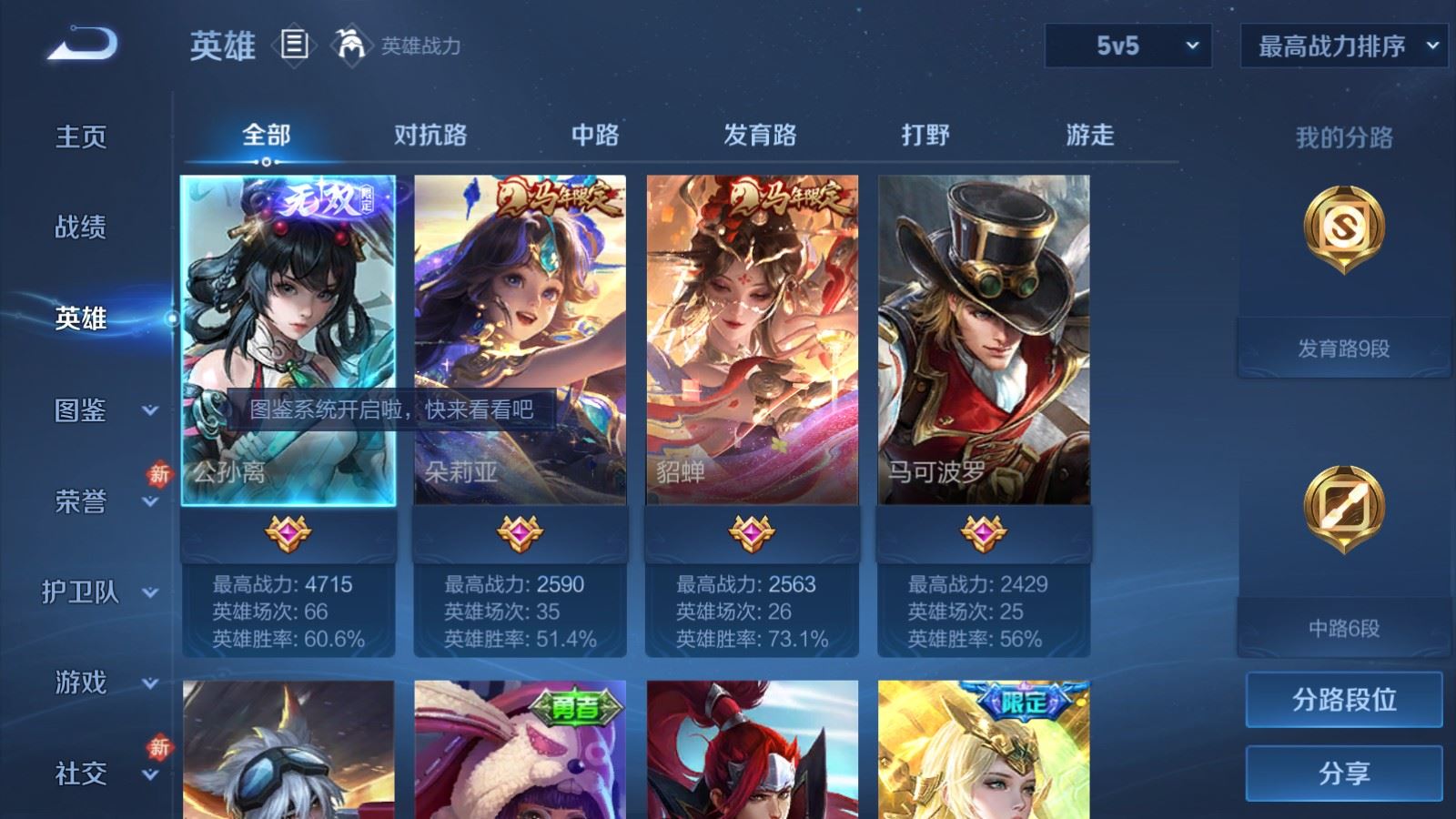 WZCMW4291529王者荣耀账号详情图2