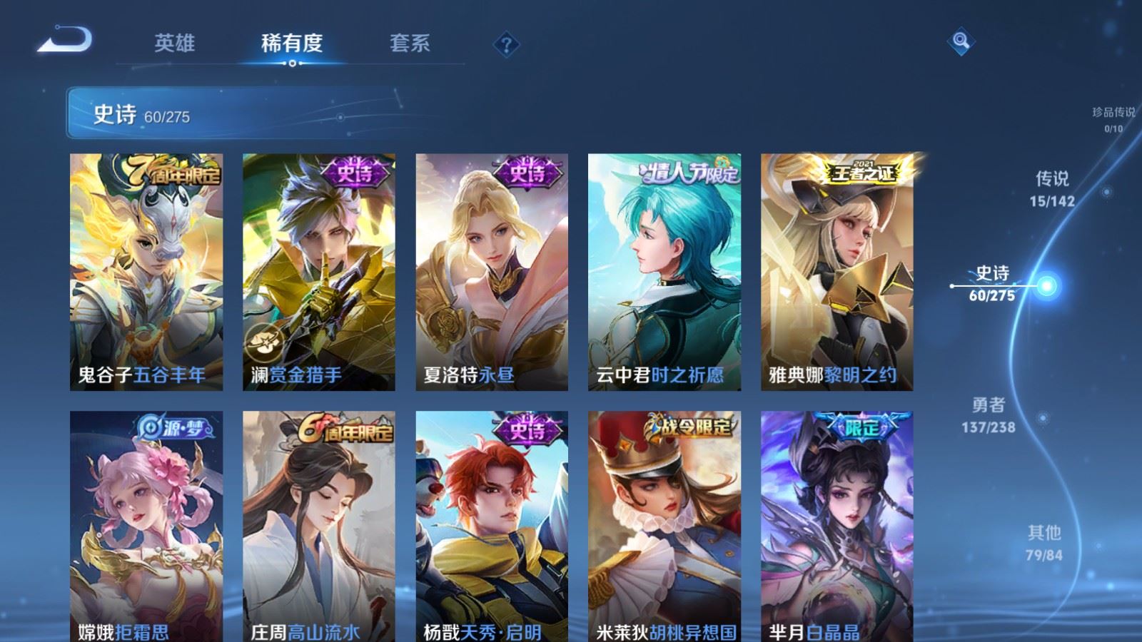 WZCMW4291722王者荣耀账号详情图9