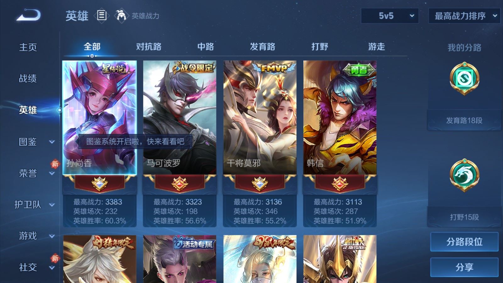 WZCMW4291688王者荣耀账号详情图2 WZCMW4291688王者荣耀账号详情图2