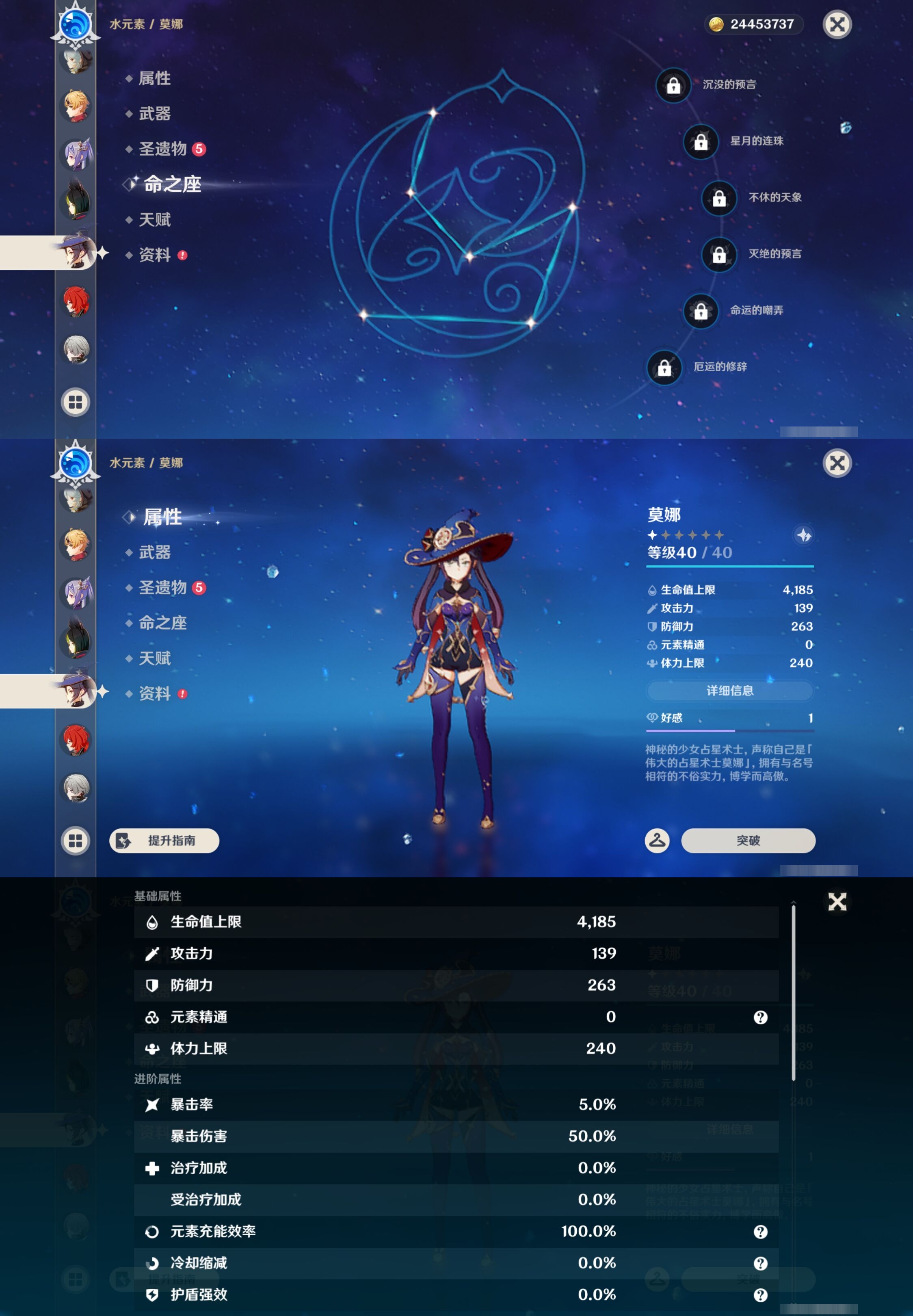 YSMK43917原神账号详情图22