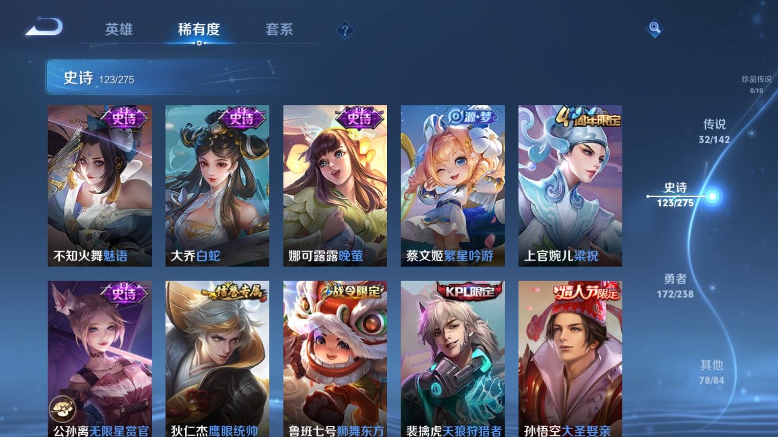 WZCMW4291576王者荣耀账号详情图16