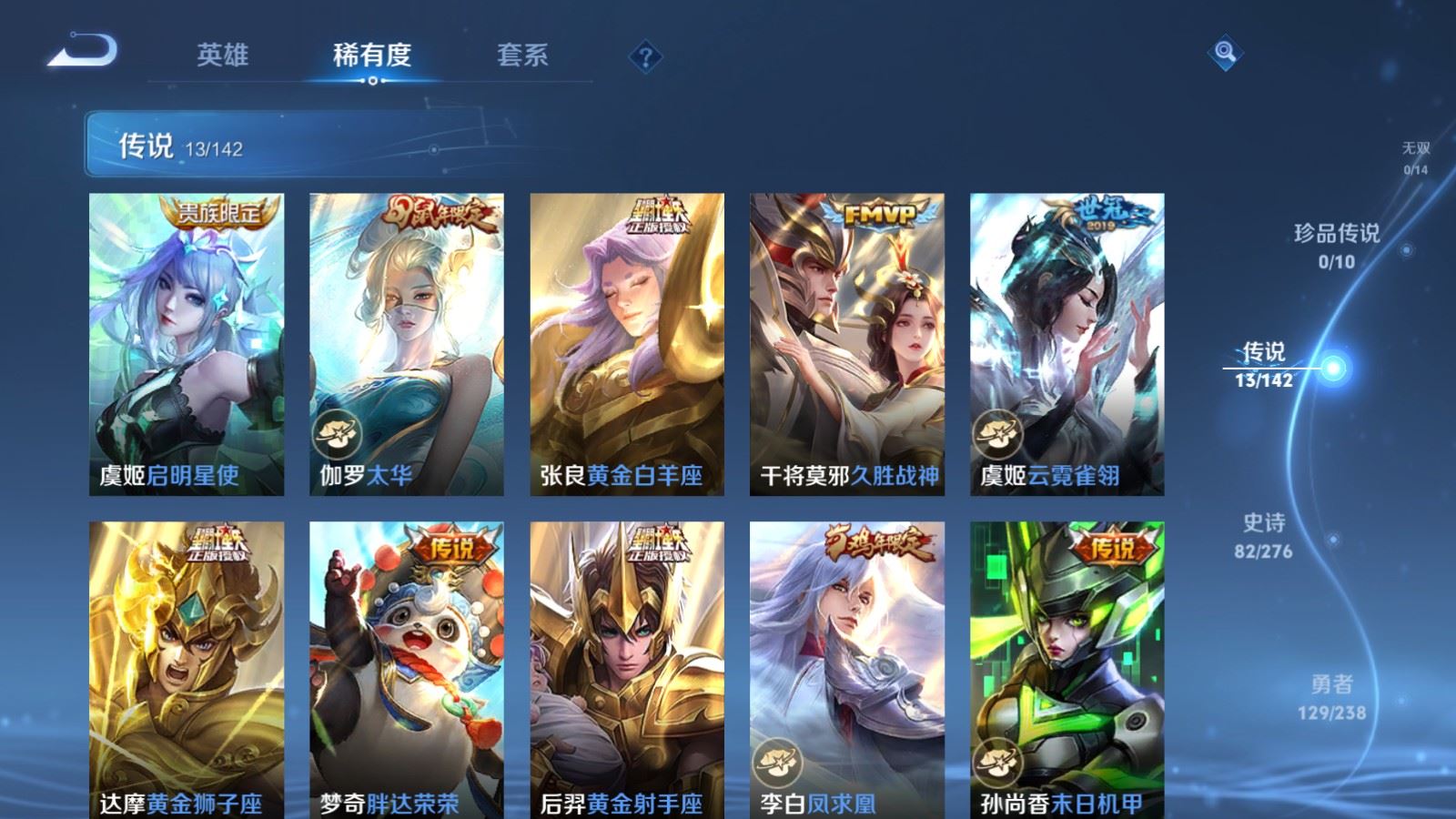 WZCMW4291688王者荣耀账号详情图6 WZCMW4291688王者荣耀账号详情图6