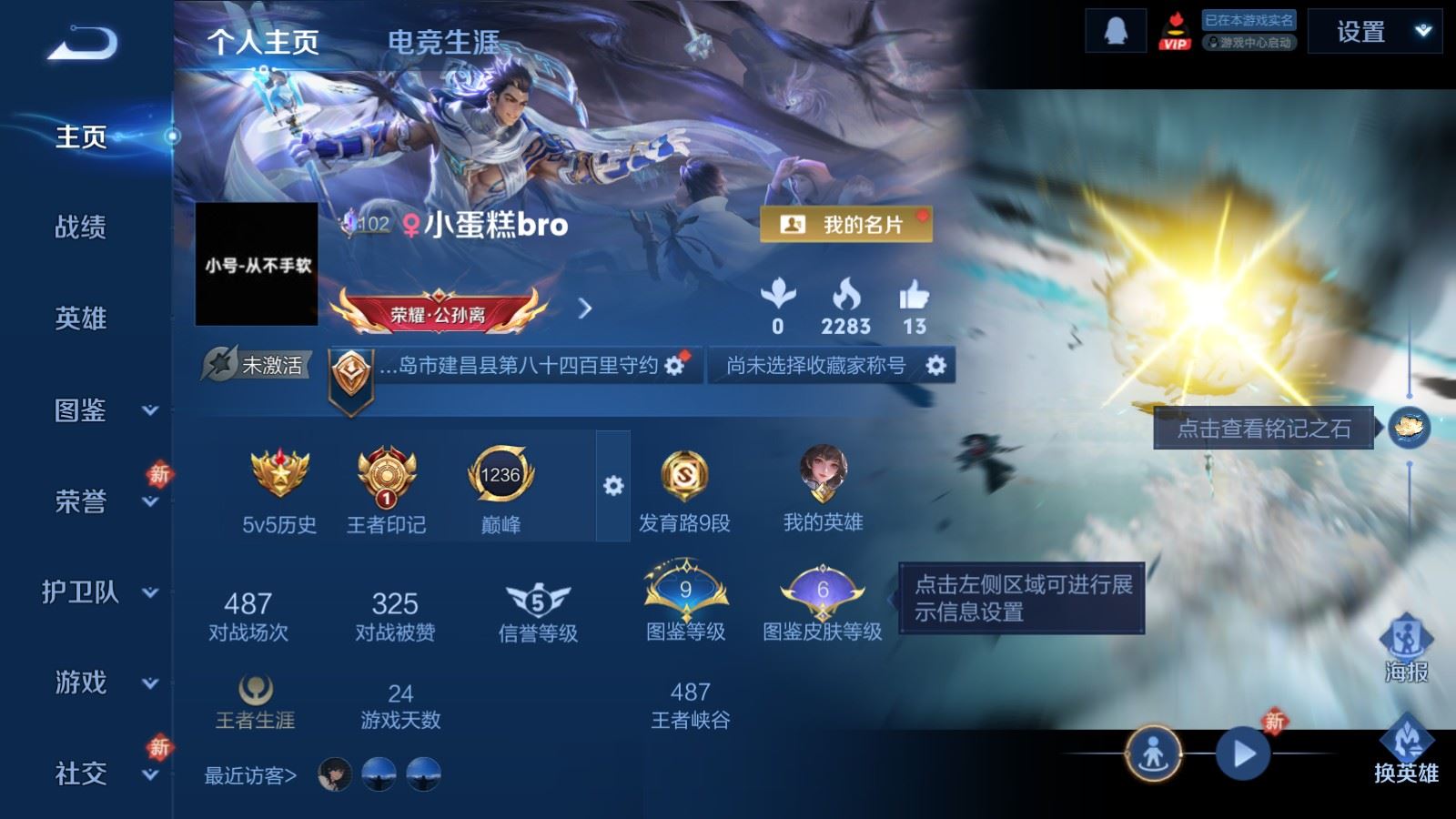 WZCMW4291529王者荣耀账号详情图1