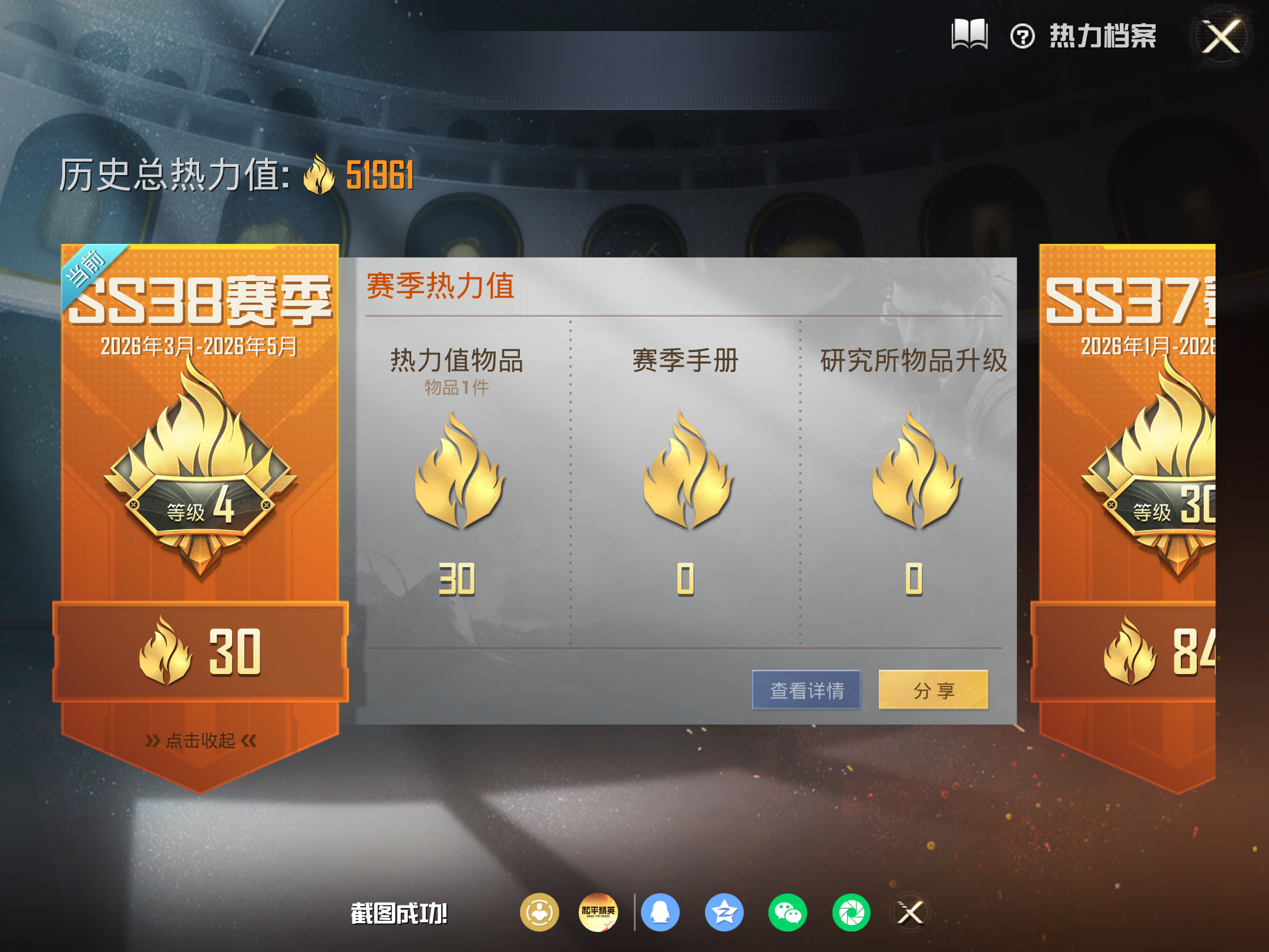 HPCMW4165211和平精英账号详情图3