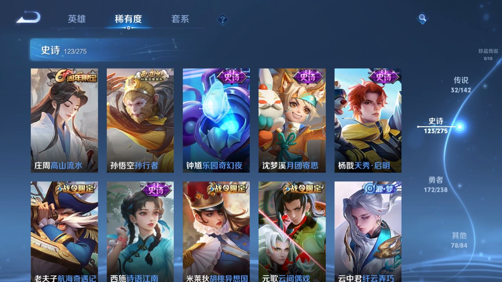 WZCMW4291576王者荣耀账号详情图14