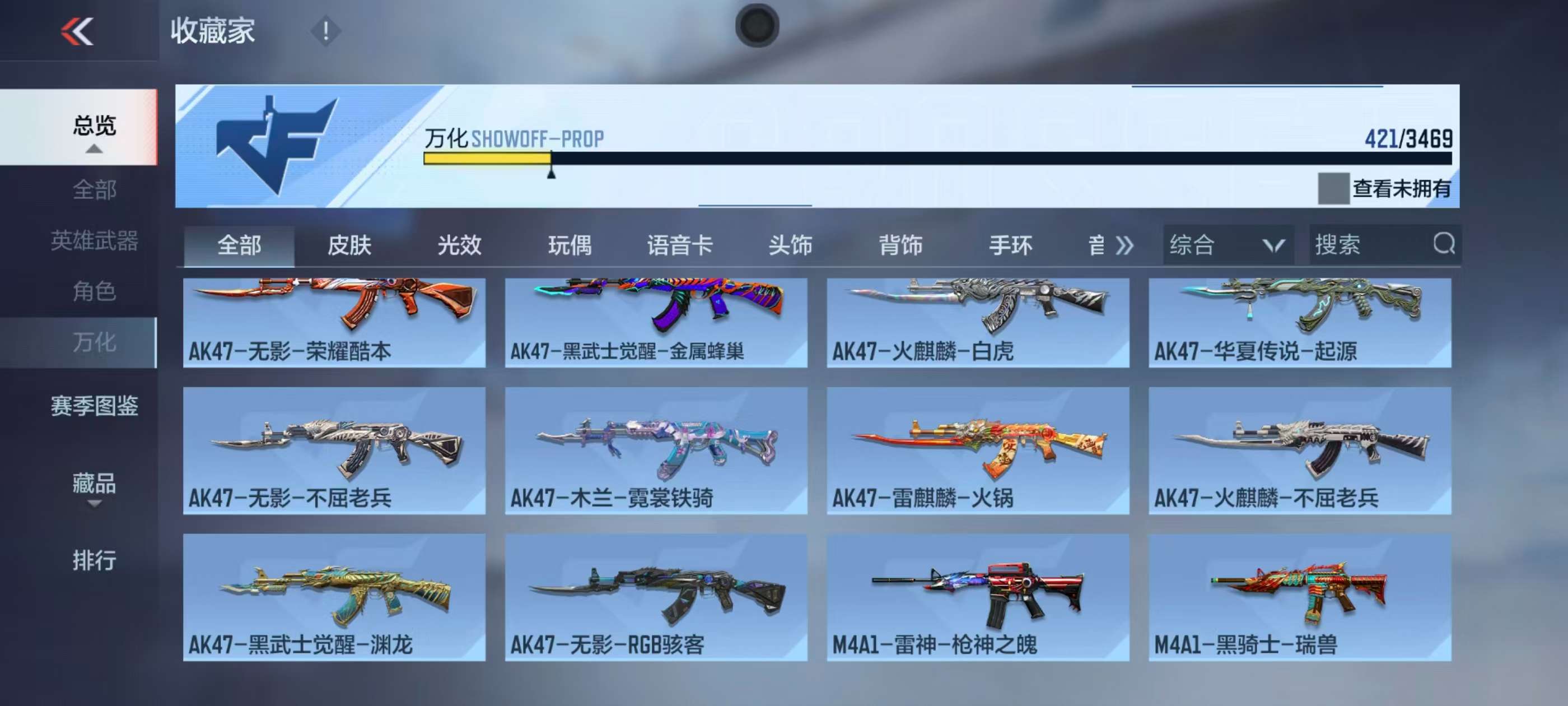 CFMQM430729枪战王者账号详情图29