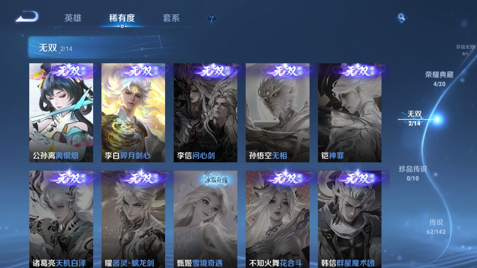 WZCMW4291726王者荣耀账号详情图6 WZCMW4291726王者荣耀账号详情图6