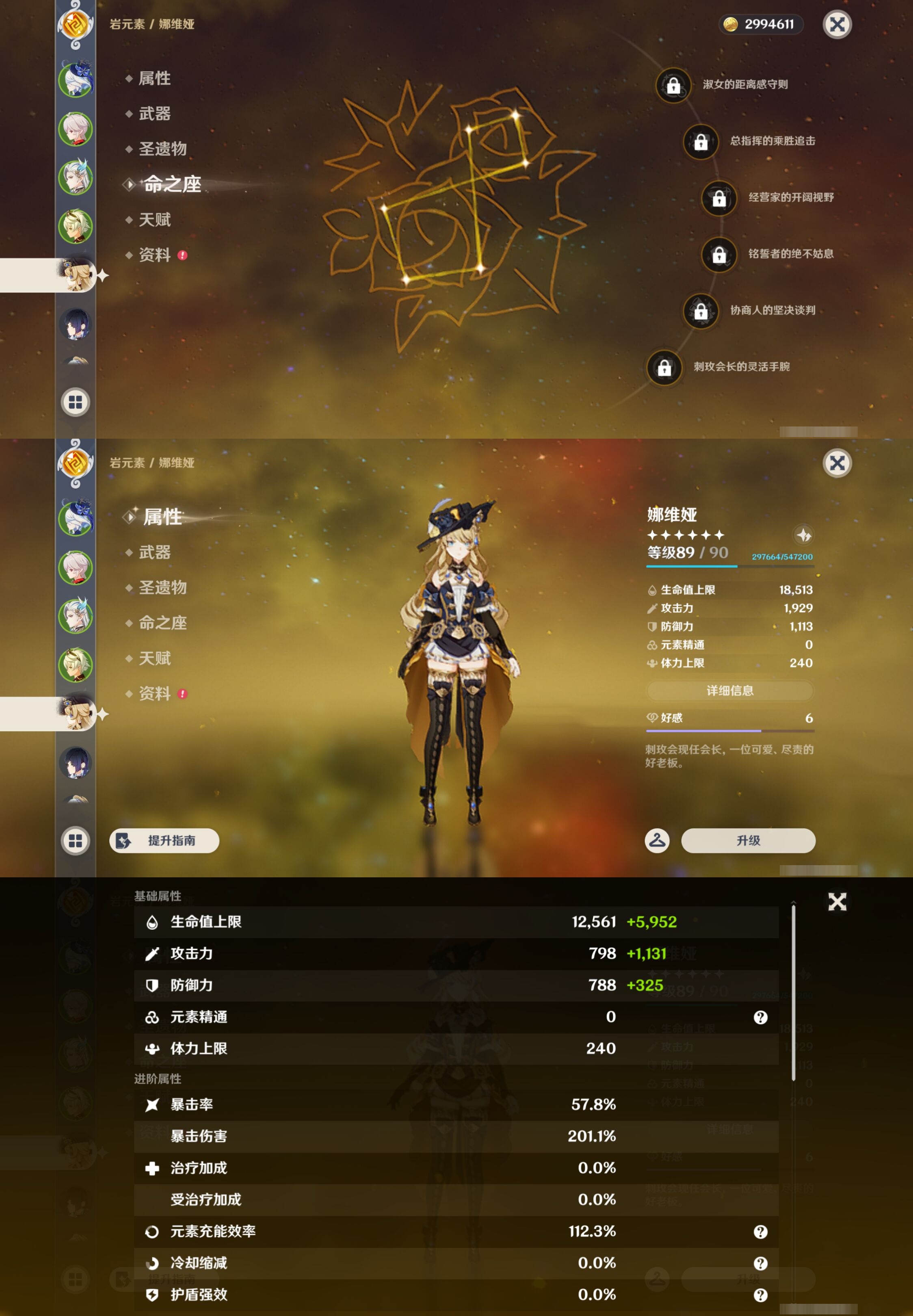 YSMK43928原神账号详情图12