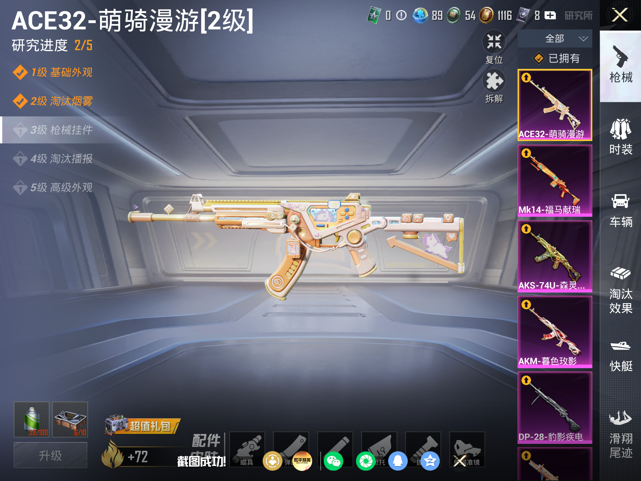 HPCMW4165183和平精英账号详情图17 HPCMW4165183和平精英账号详情图17