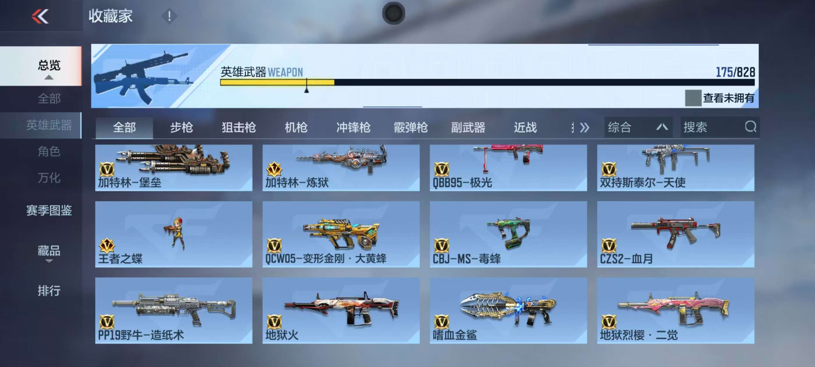 CFMQM430728枪战王者账号详情图16