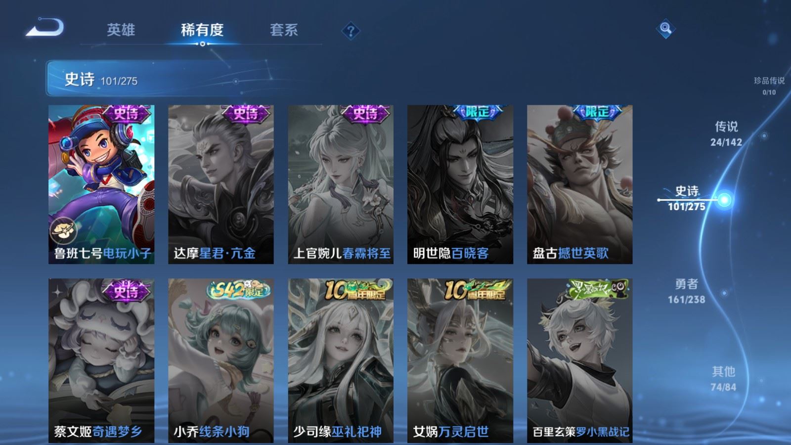 WZCMW4291285王者荣耀账号详情图19