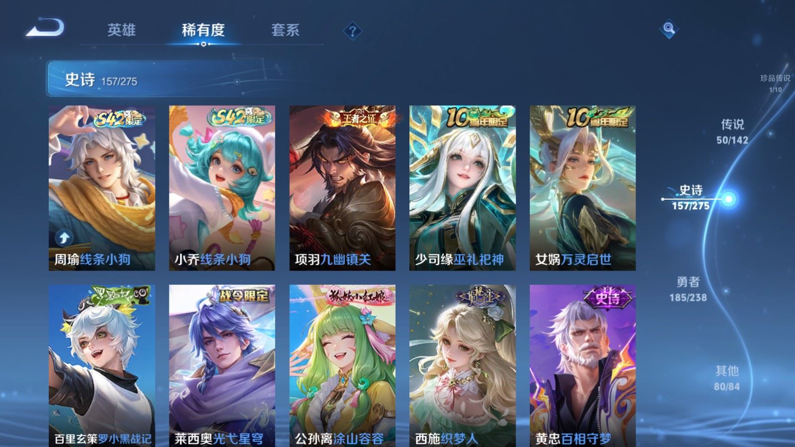 WZCMW4291602王者荣耀账号详情图13