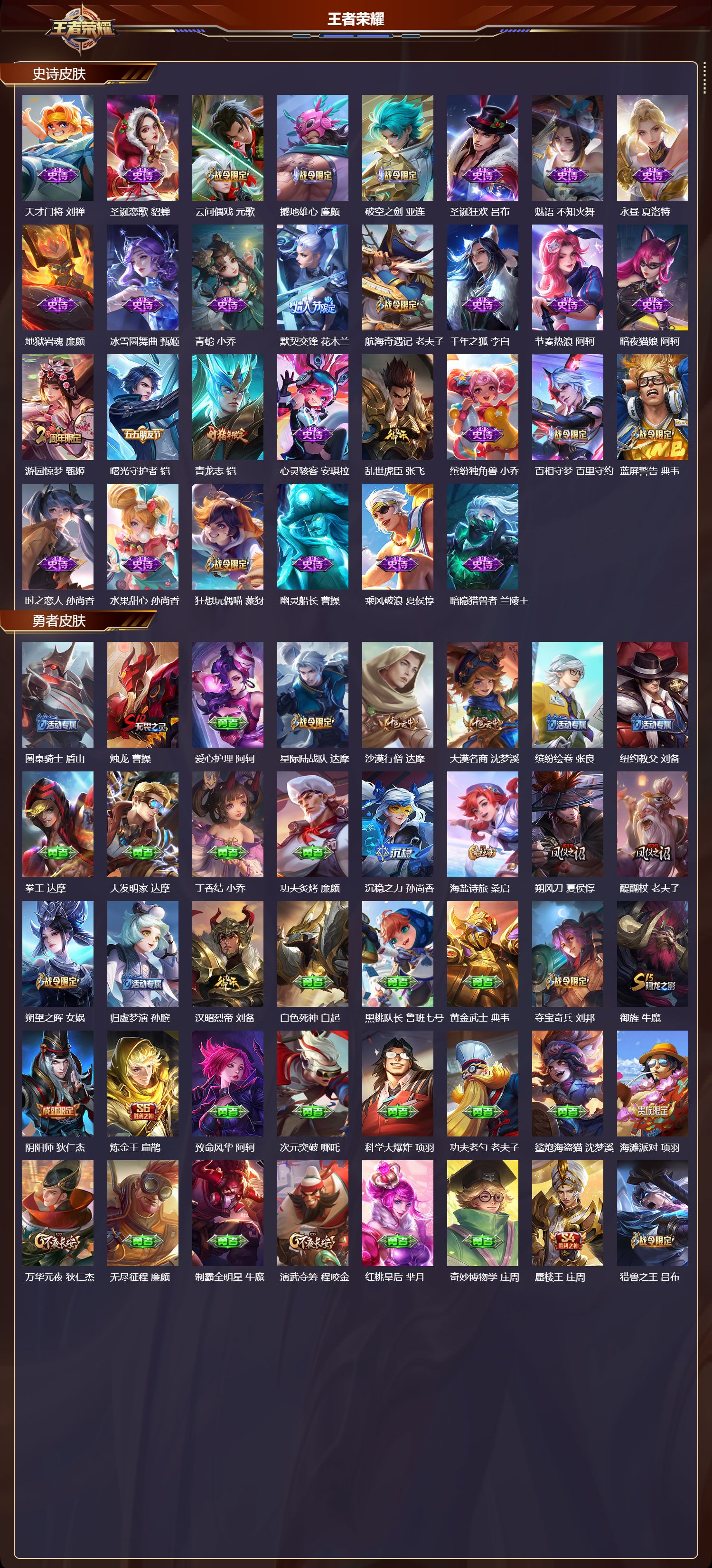 WZCMW4291307王者荣耀账号详情图8 WZCMW4291307王者荣耀账号详情图8