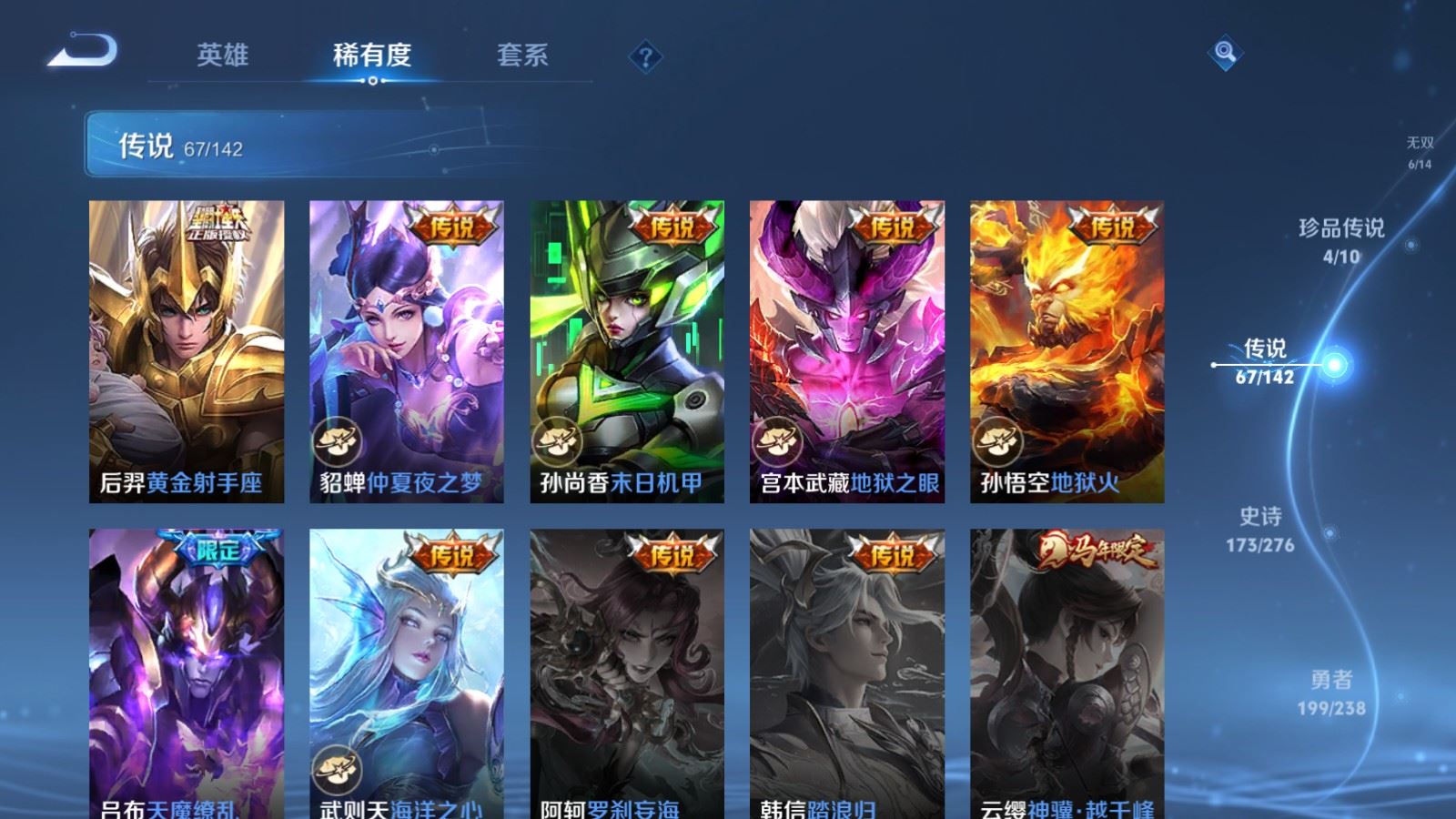 WZCMW4291629王者荣耀账号详情图13