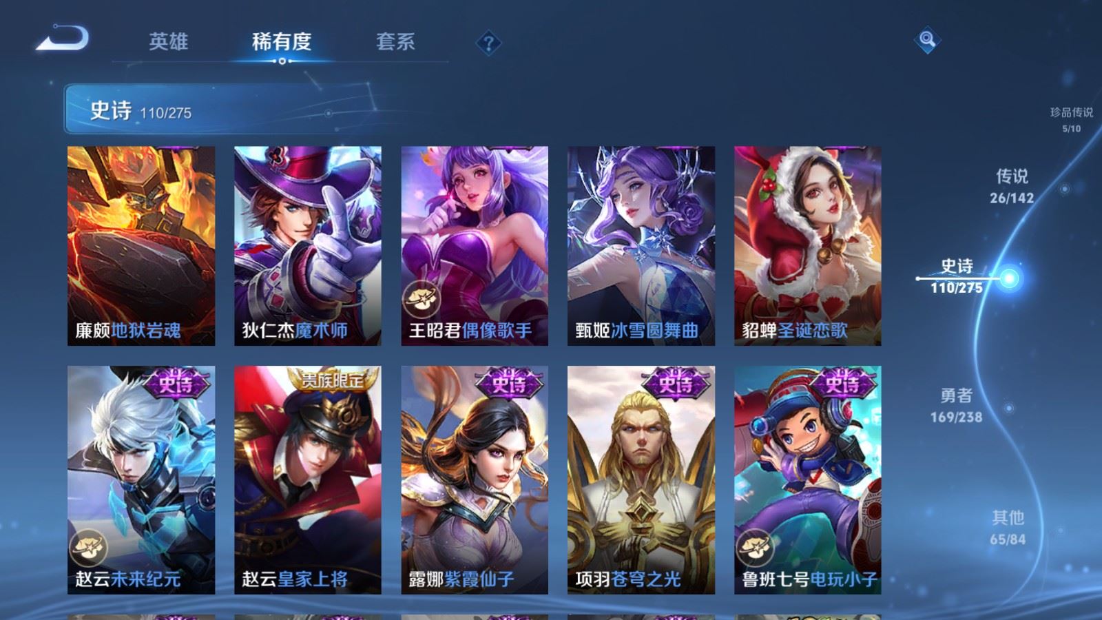 WZCMW4291394王者荣耀账号详情图21