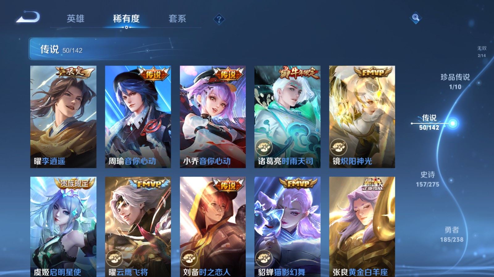 WZCMW4291602王者荣耀账号详情图10