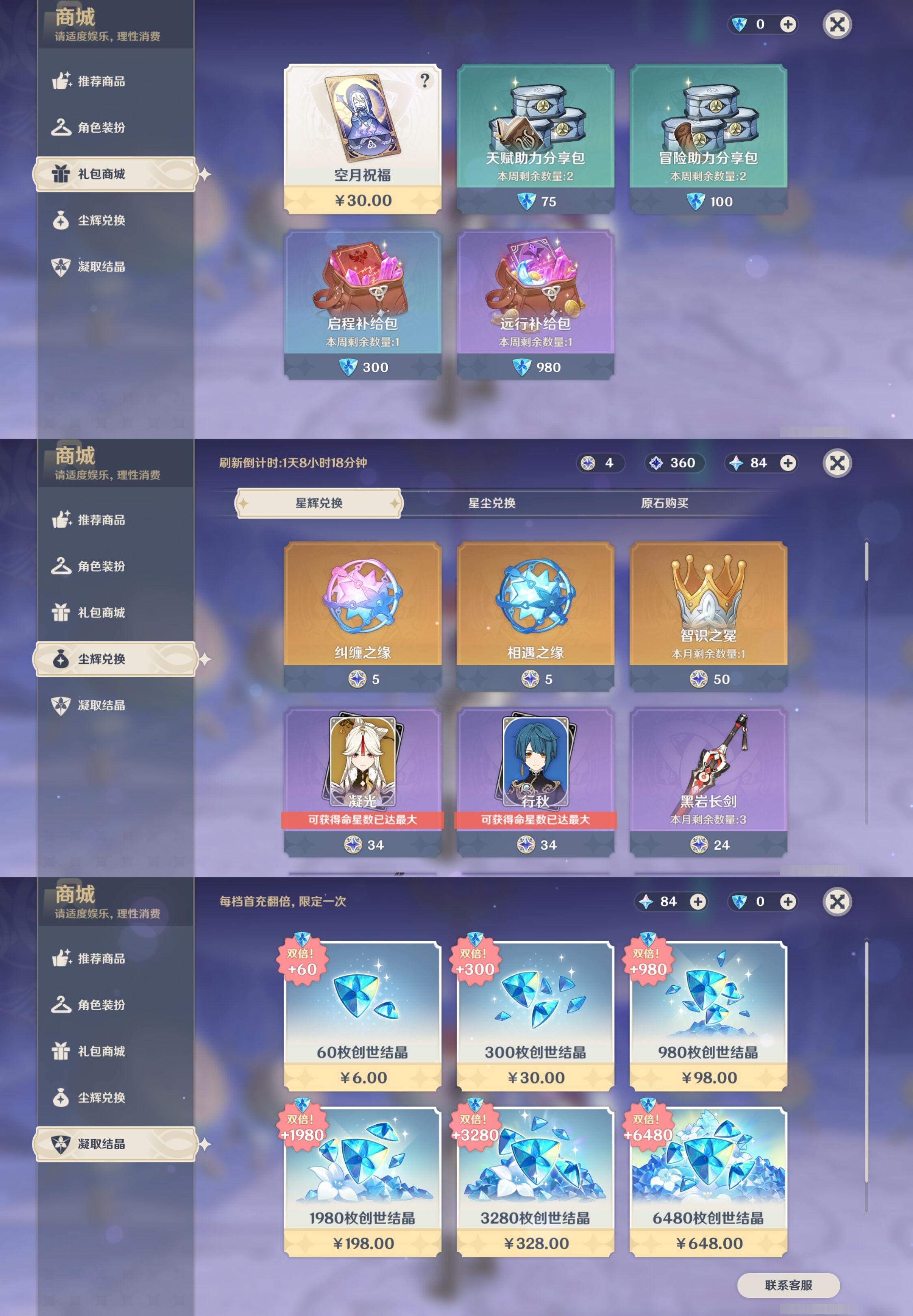 YSMK43969原神账号详情图34